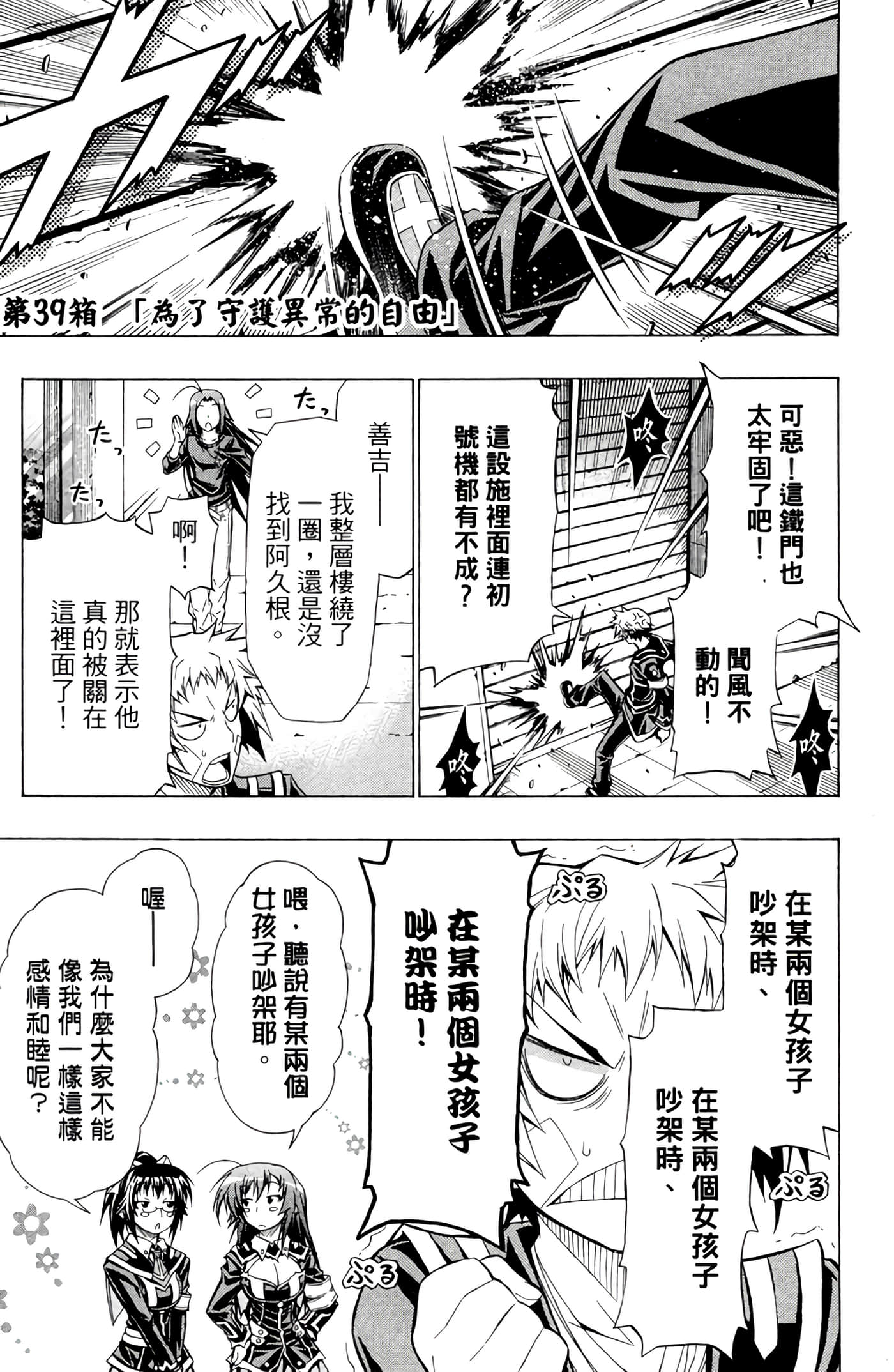 第 88 页