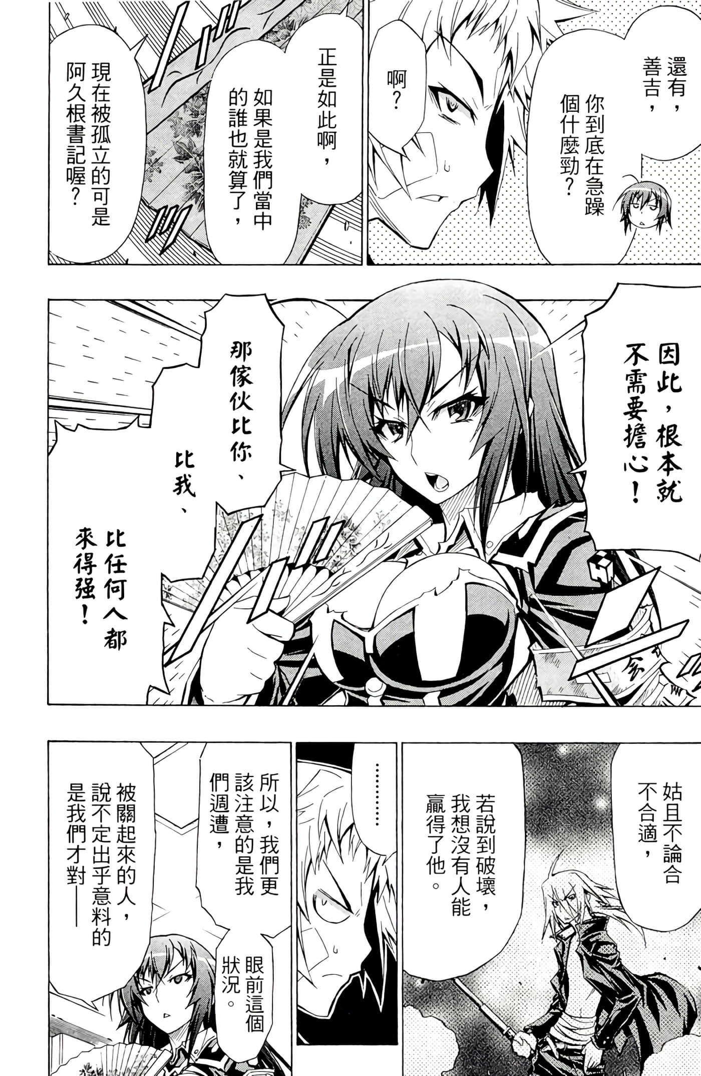第 89 页