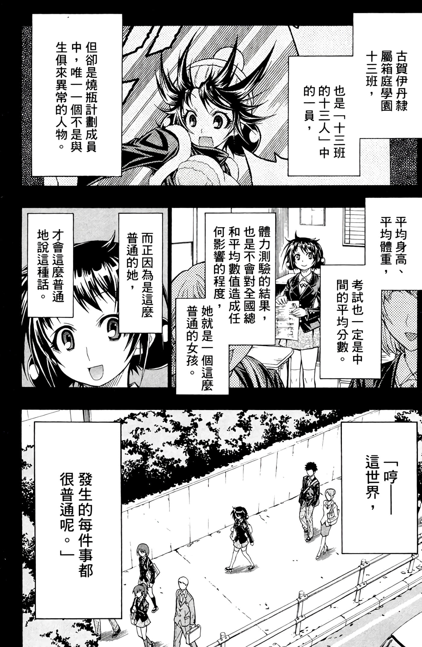第 111 页