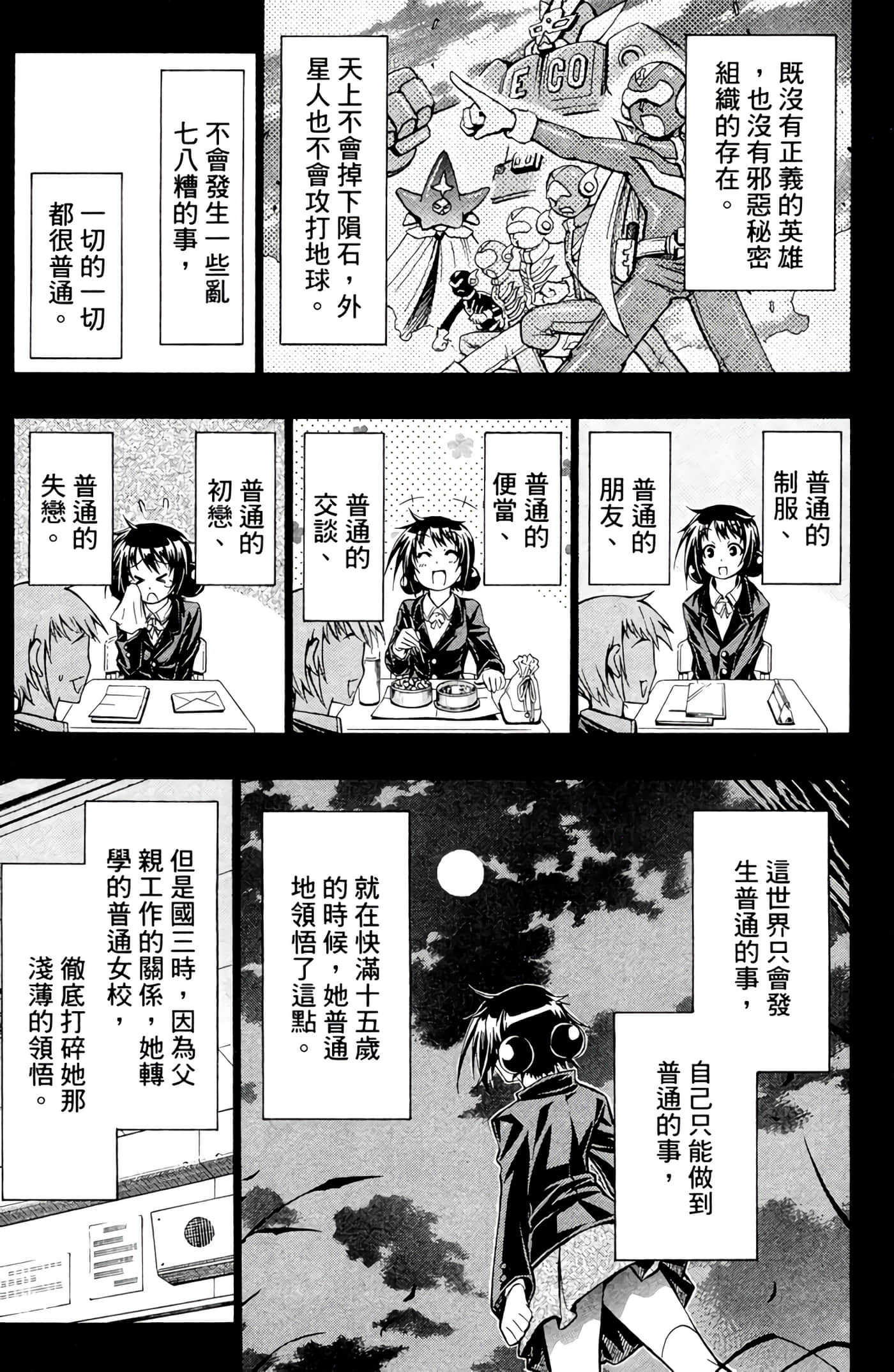 第 112 页