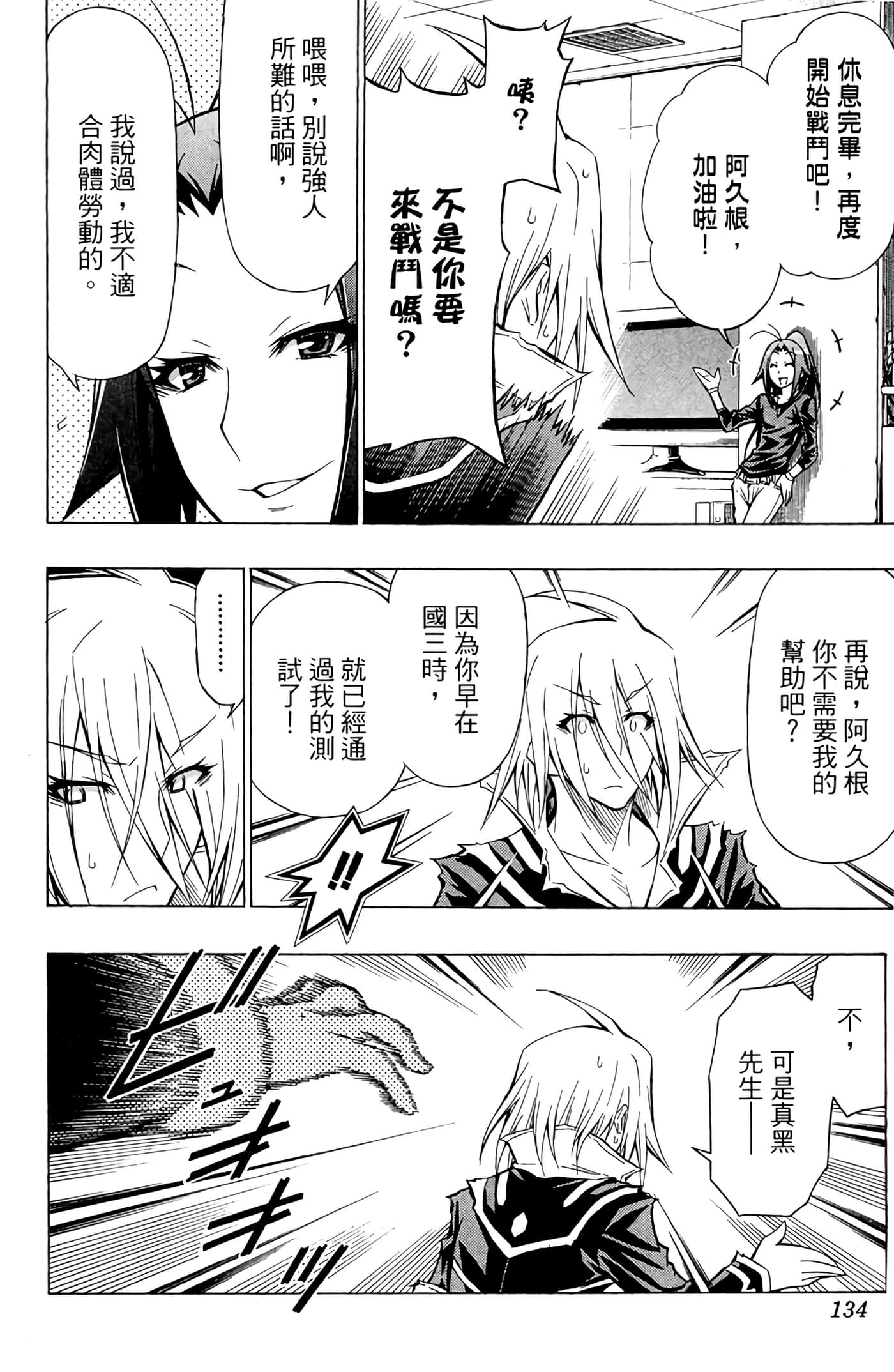 第 133 页