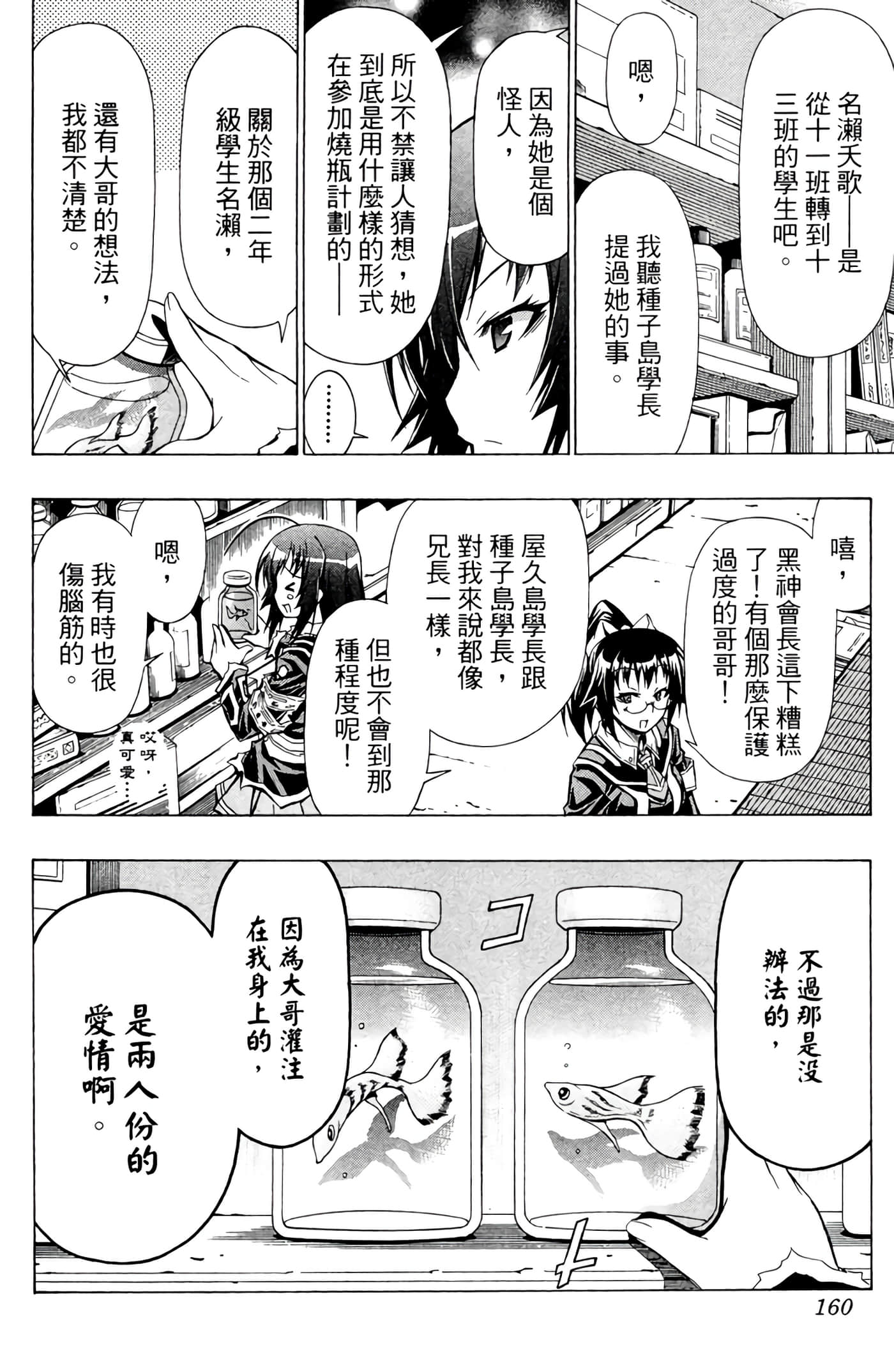 第 159 页
