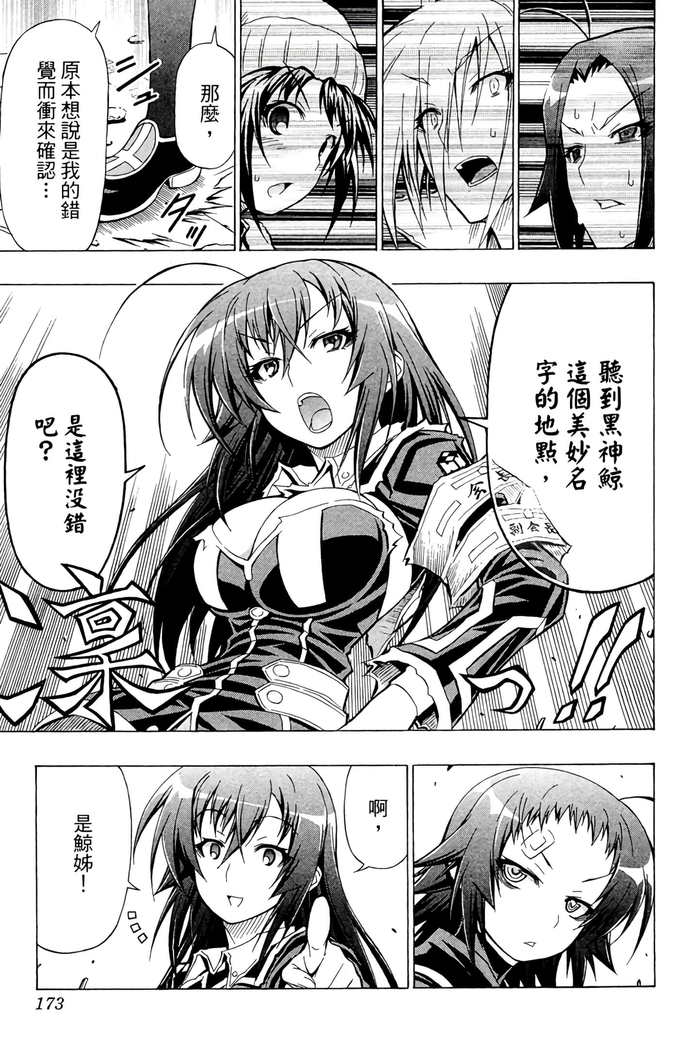 第 172 页