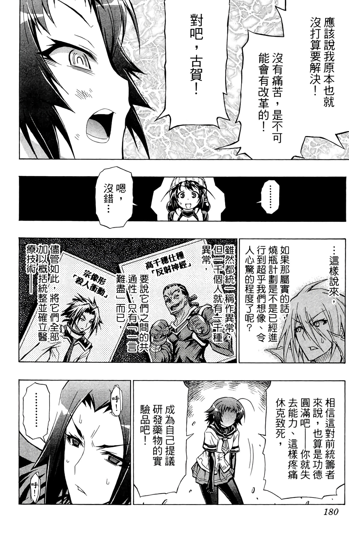第 179 页