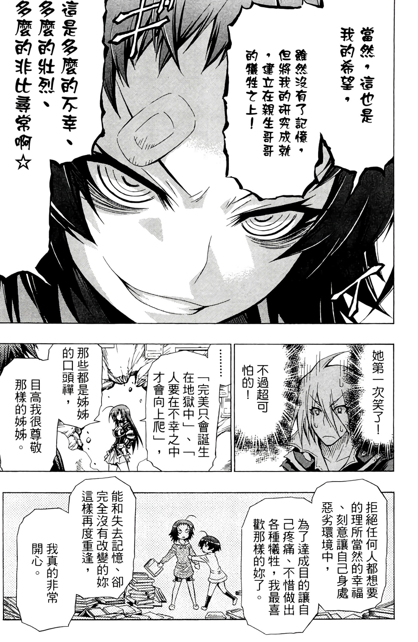第 180 页