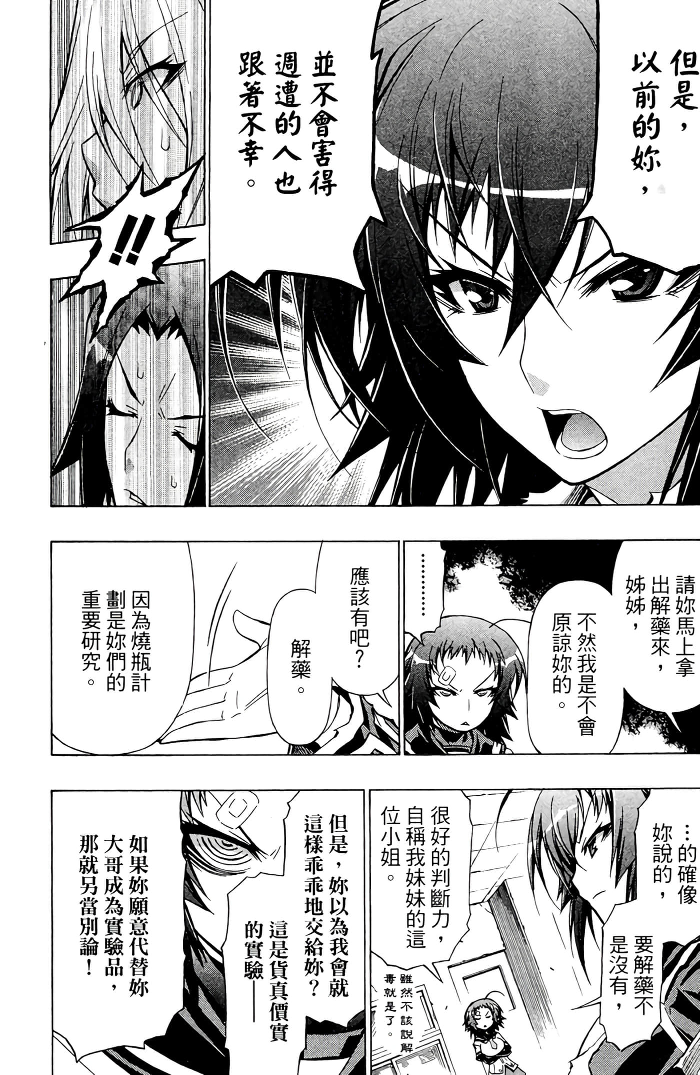 第 181 页