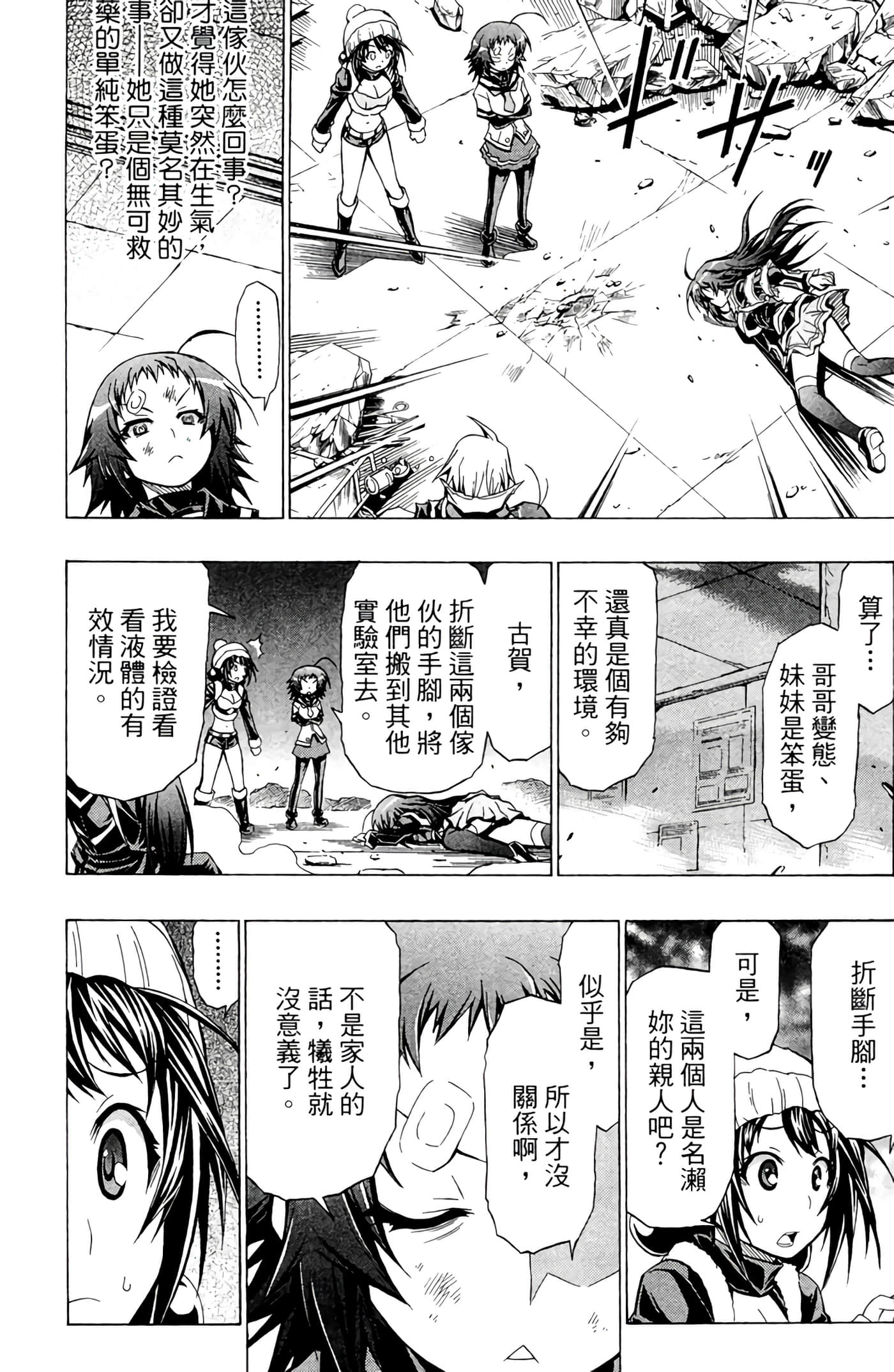 第 183 页