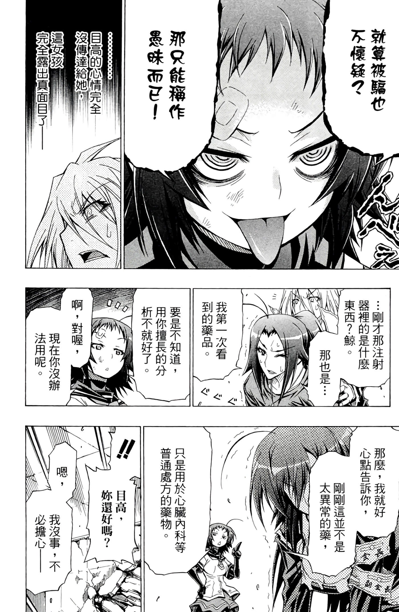 第 191 页