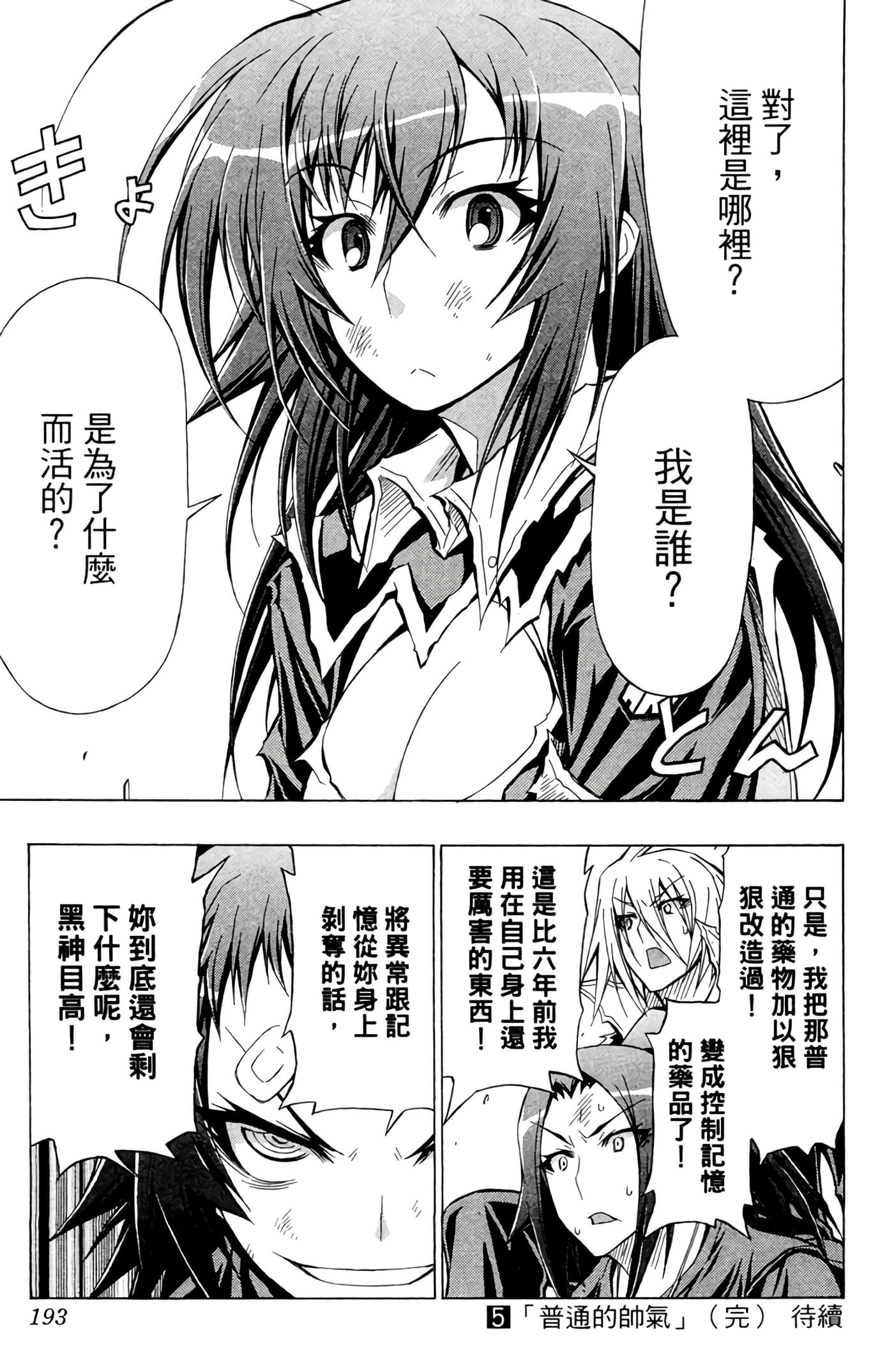 第 192 页