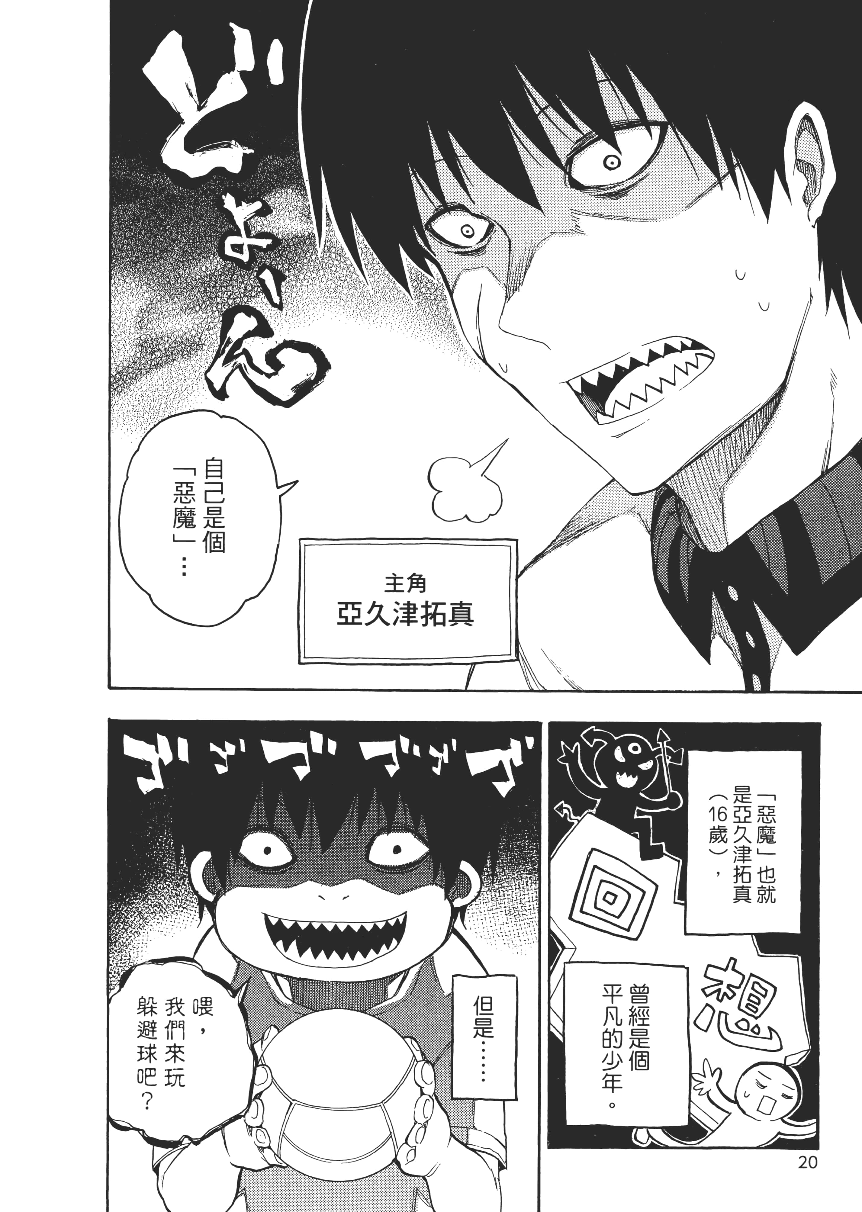 Page 25