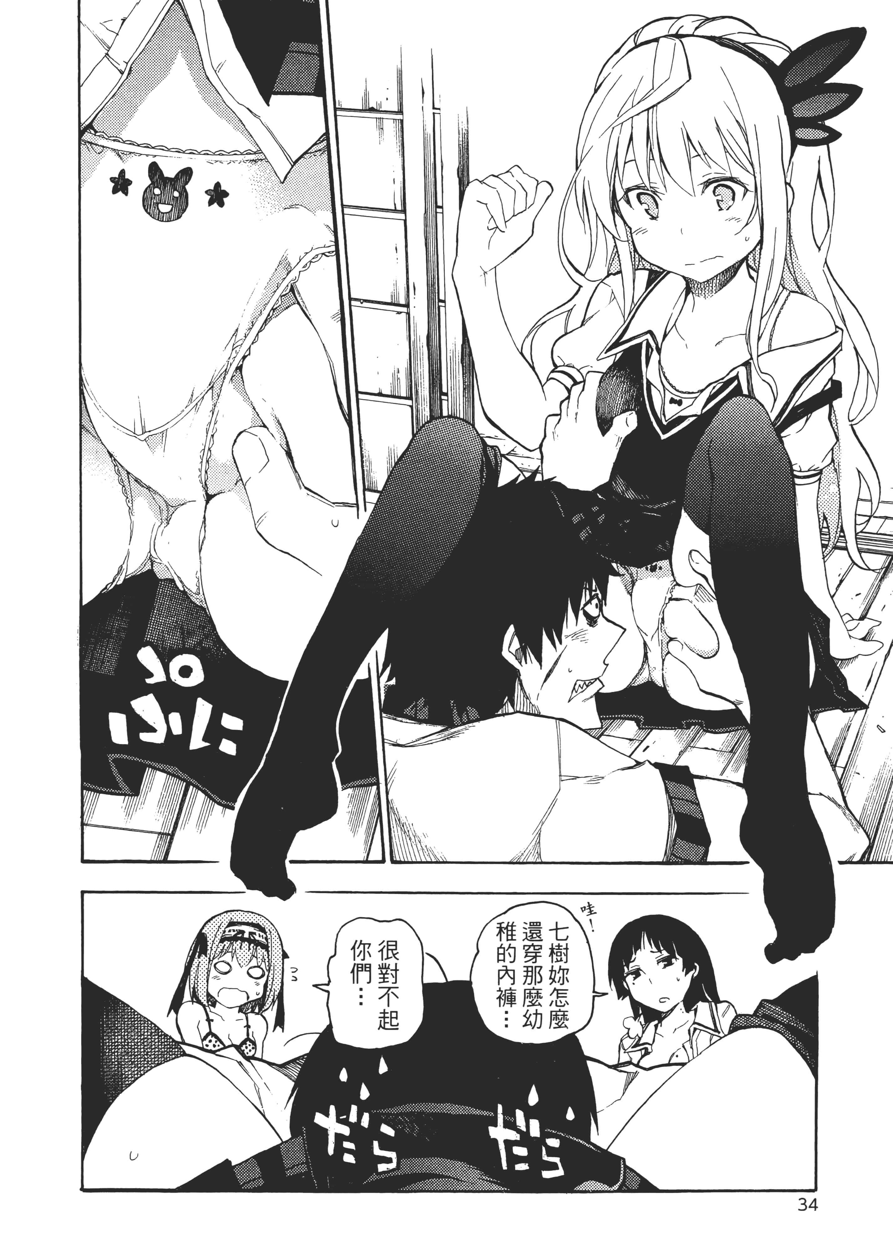 Page 39