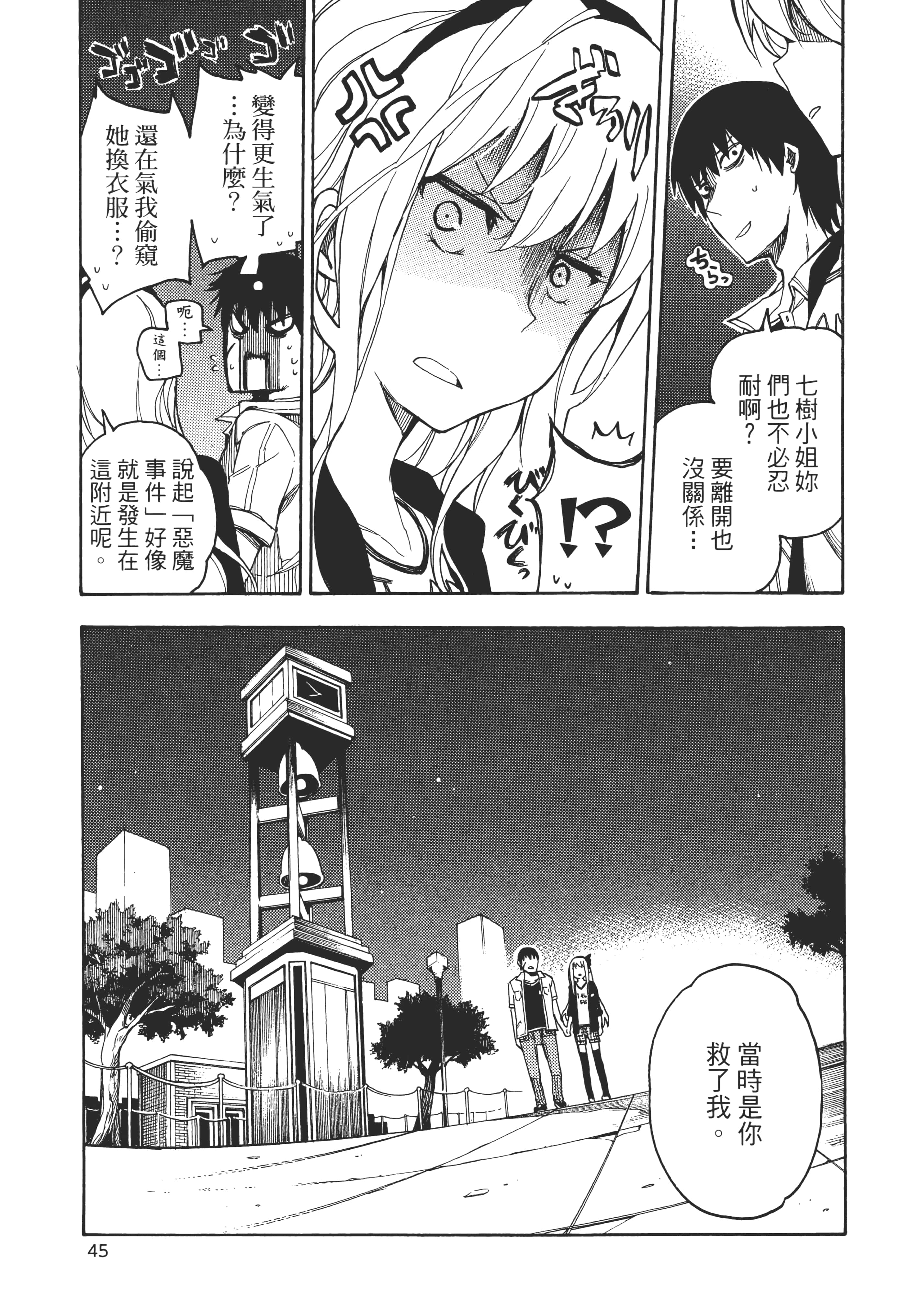 Page 50