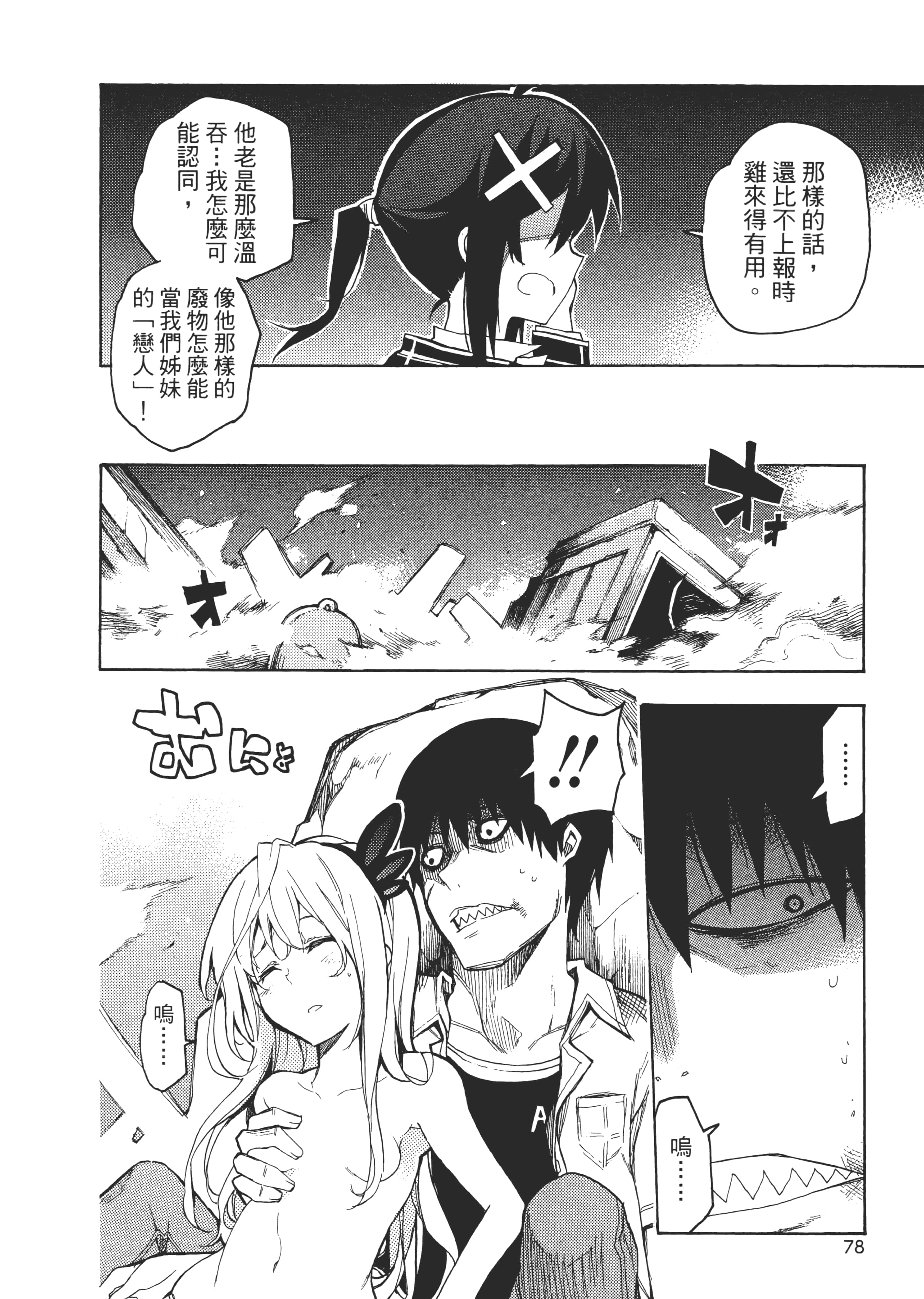Page 83