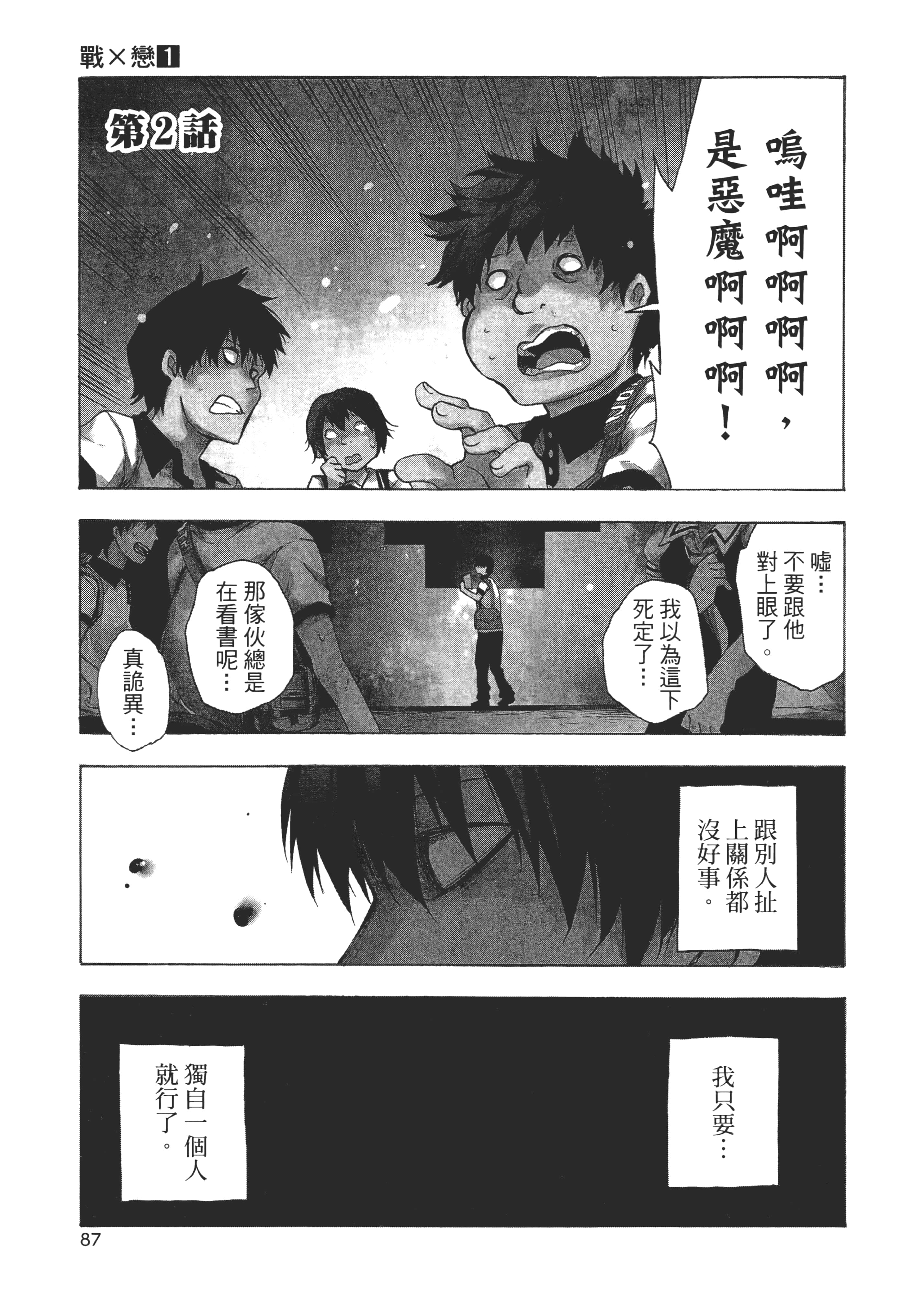 Page 92