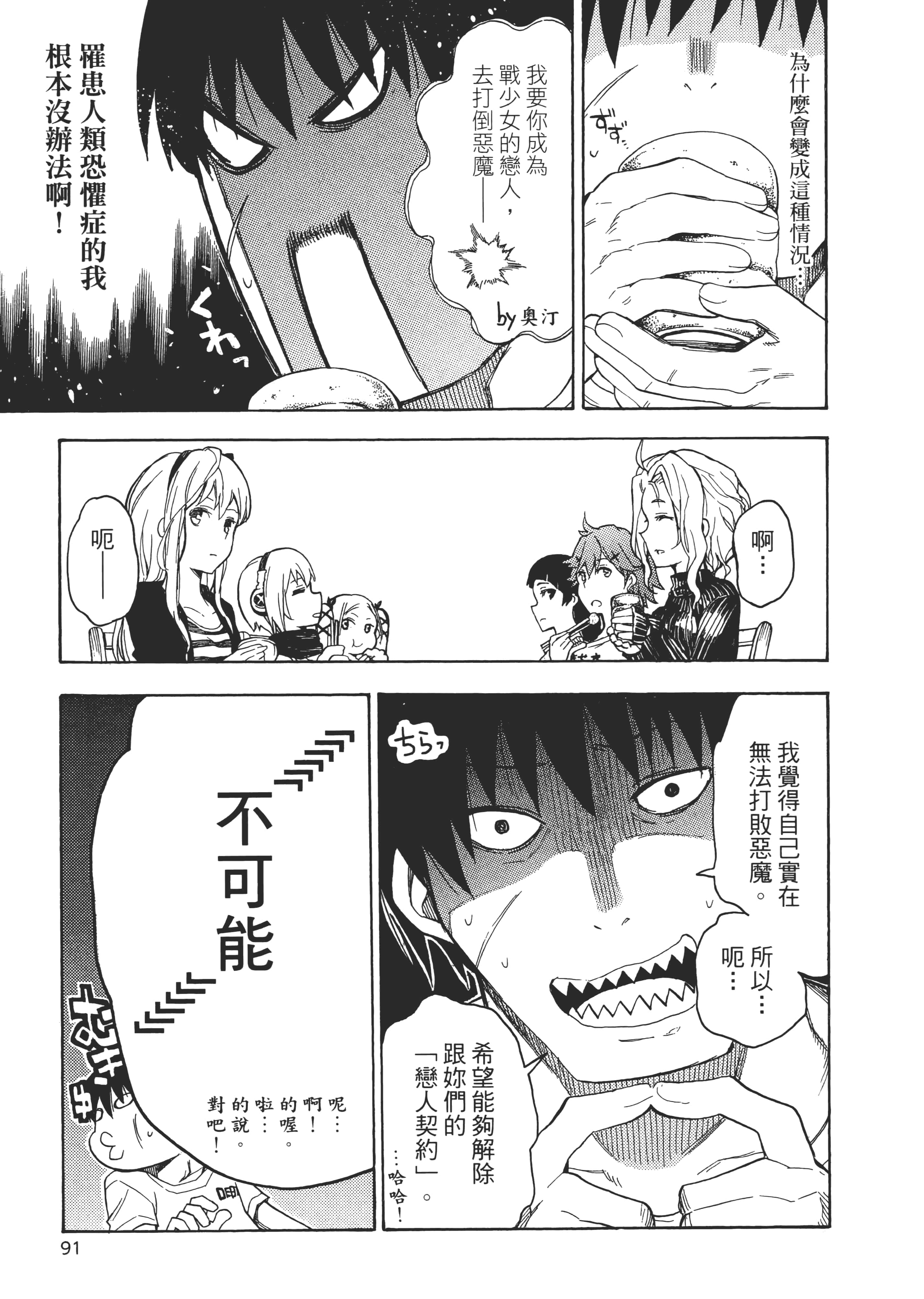 Page 96