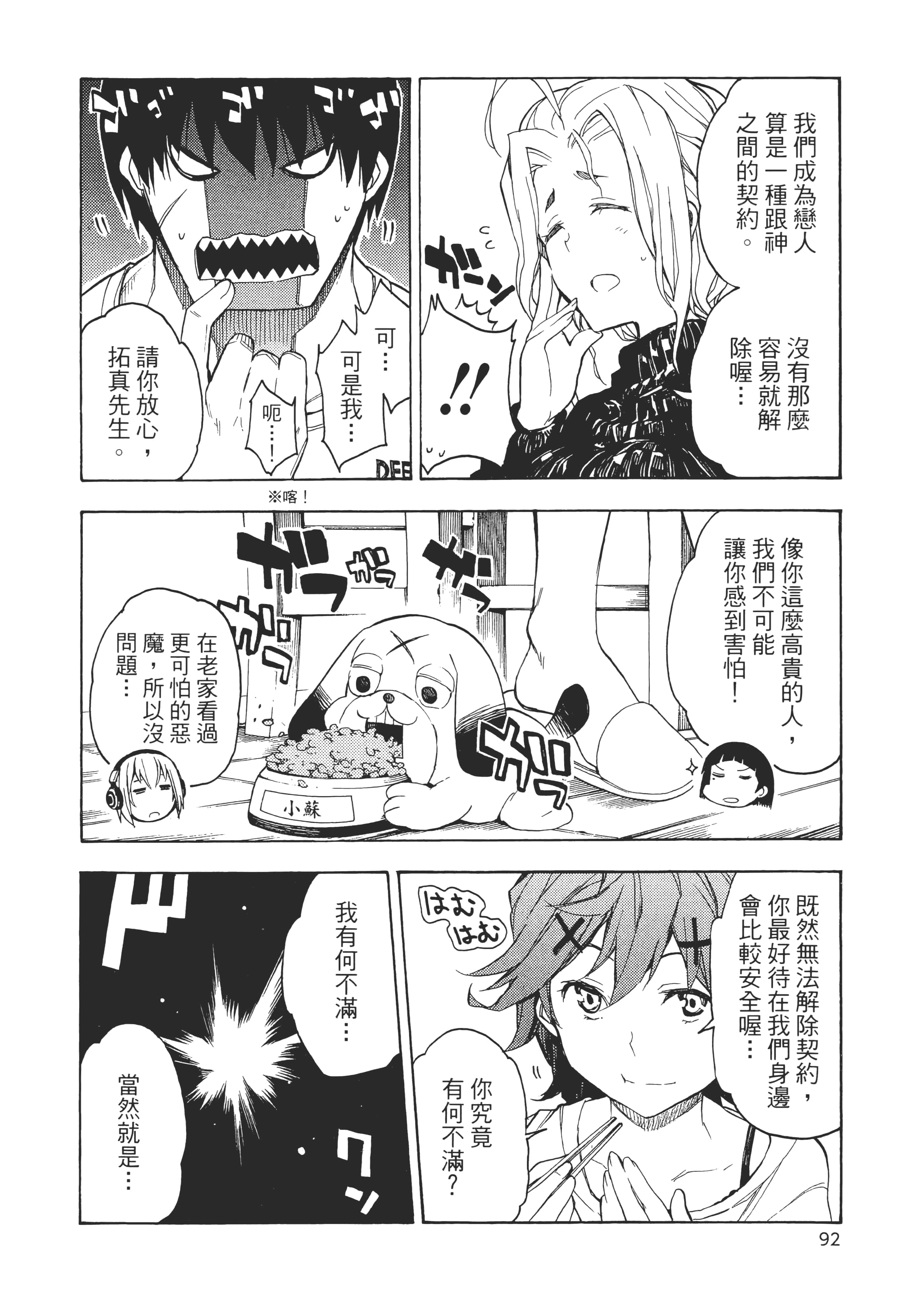 Page 97