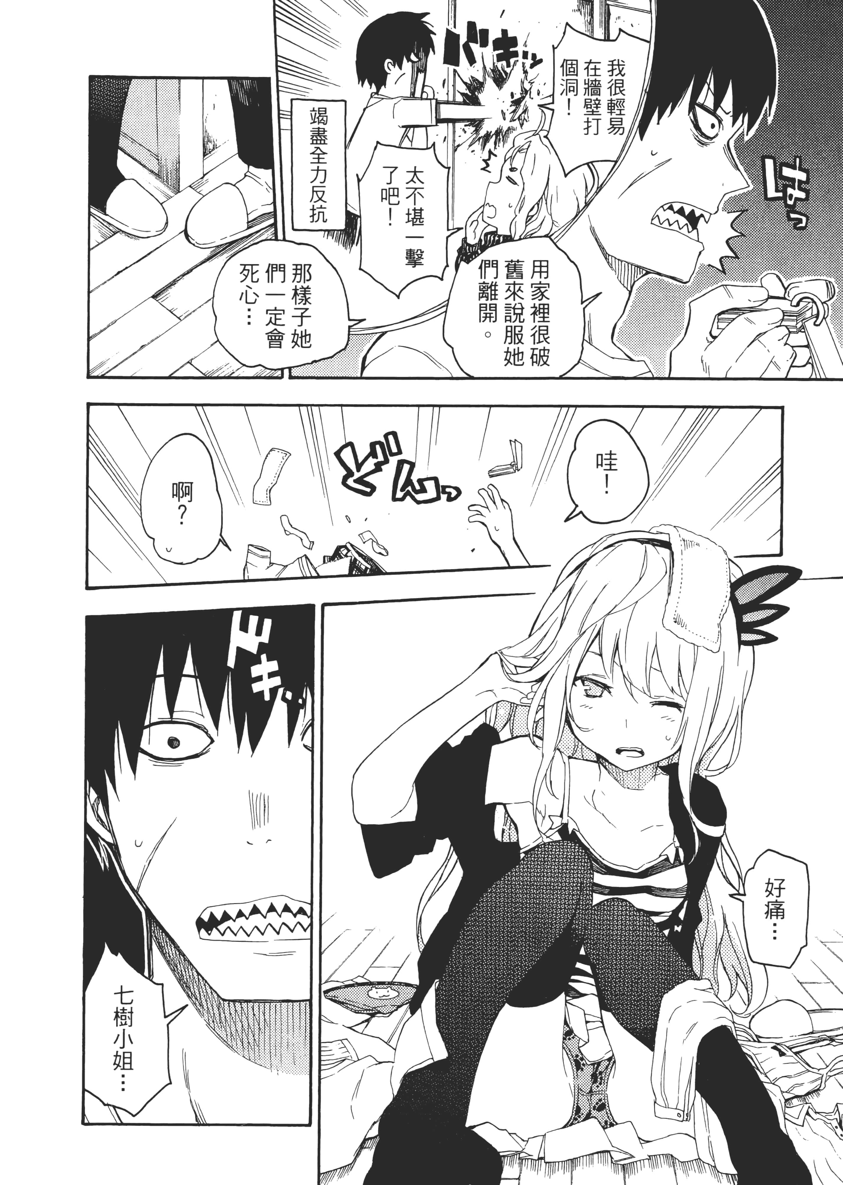 Page 99