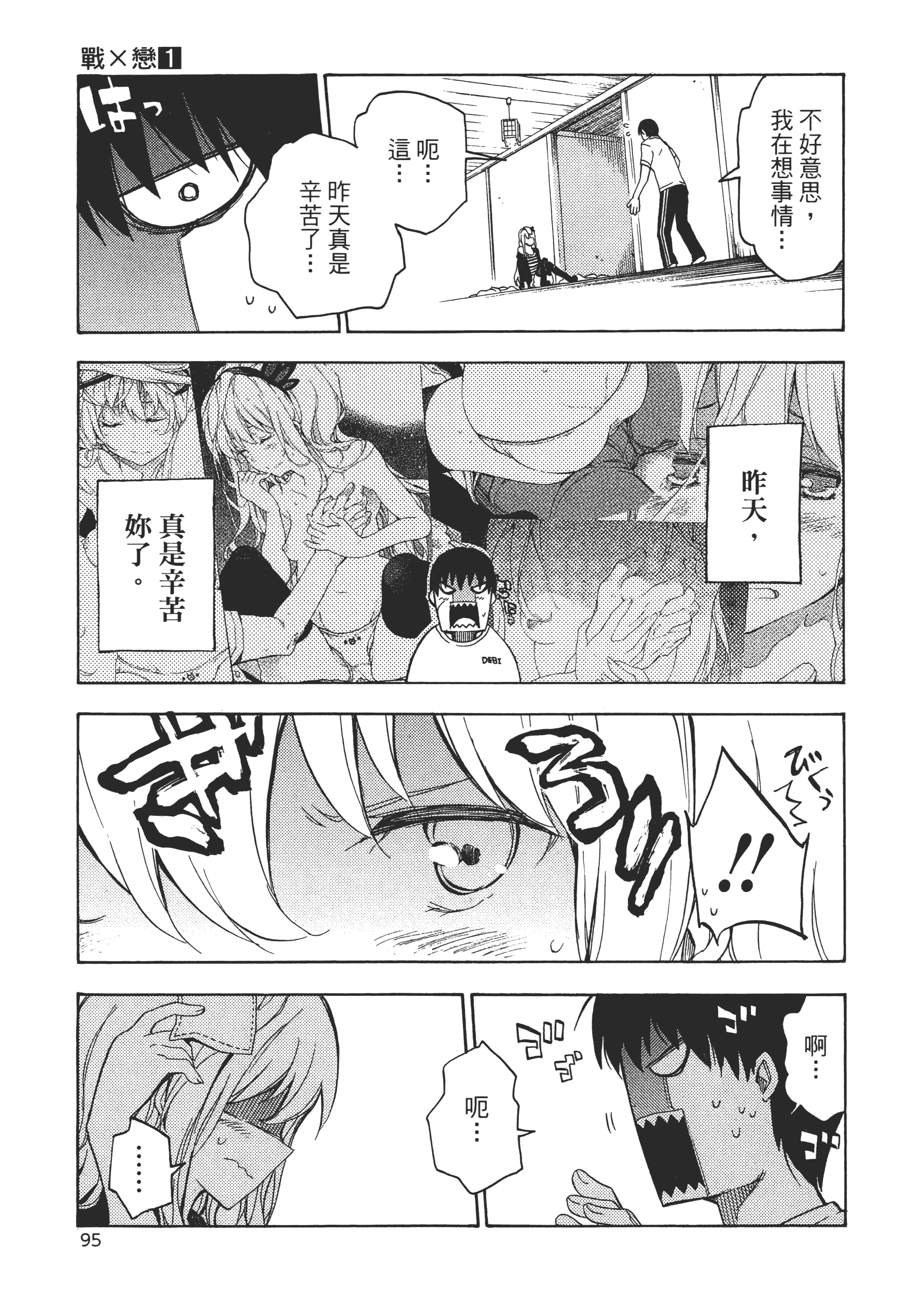 Page 100