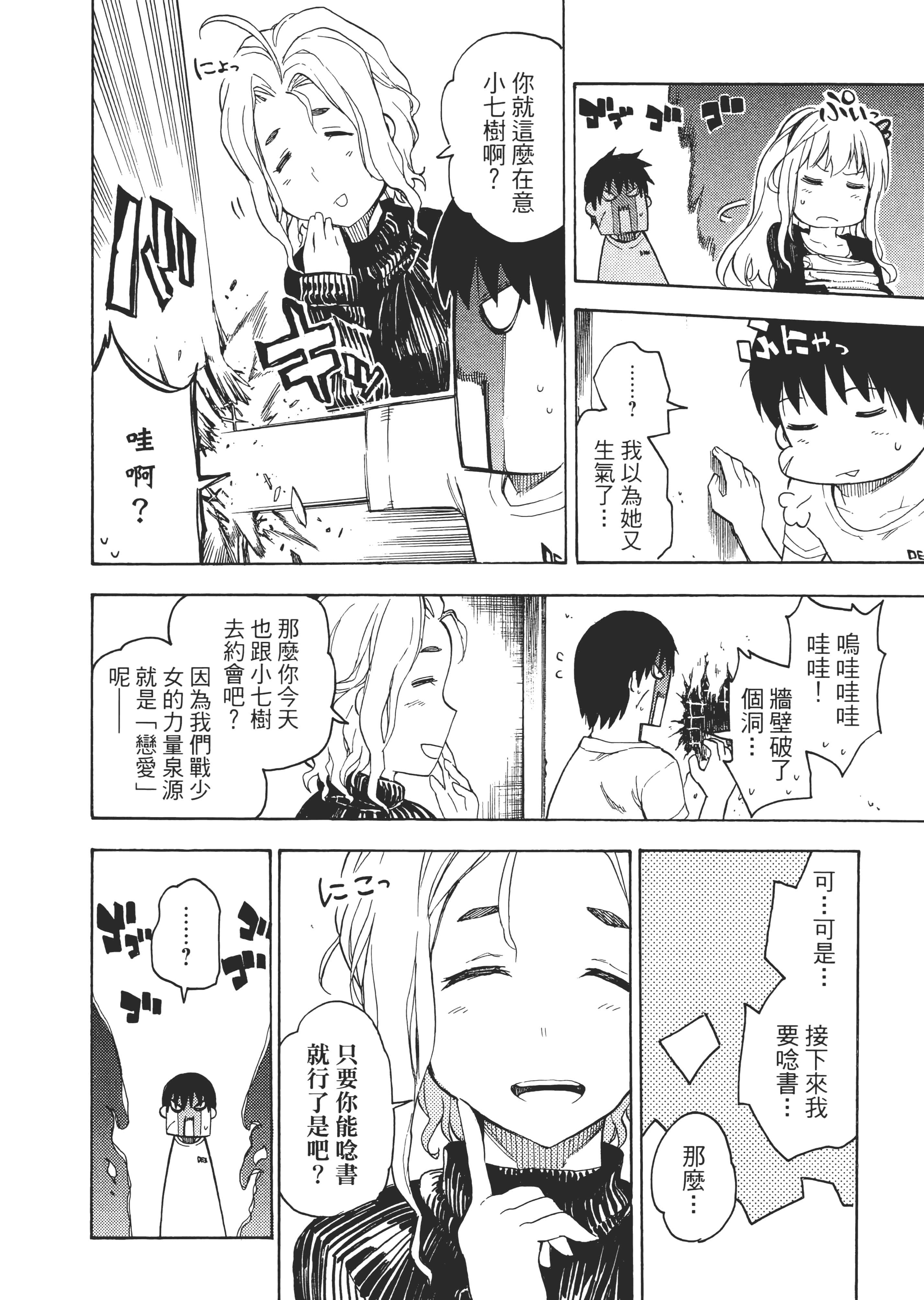 Page 101