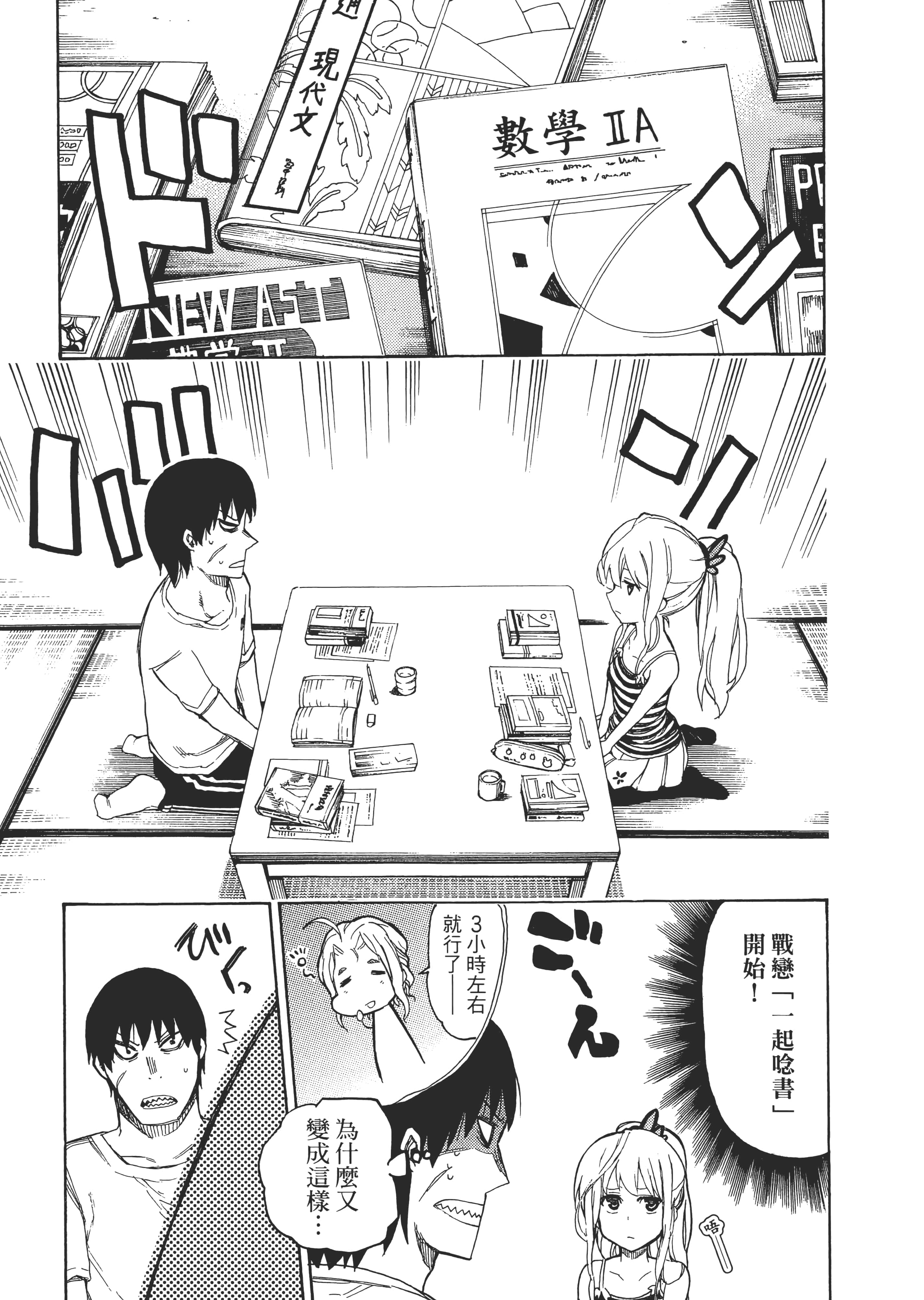 Page 102