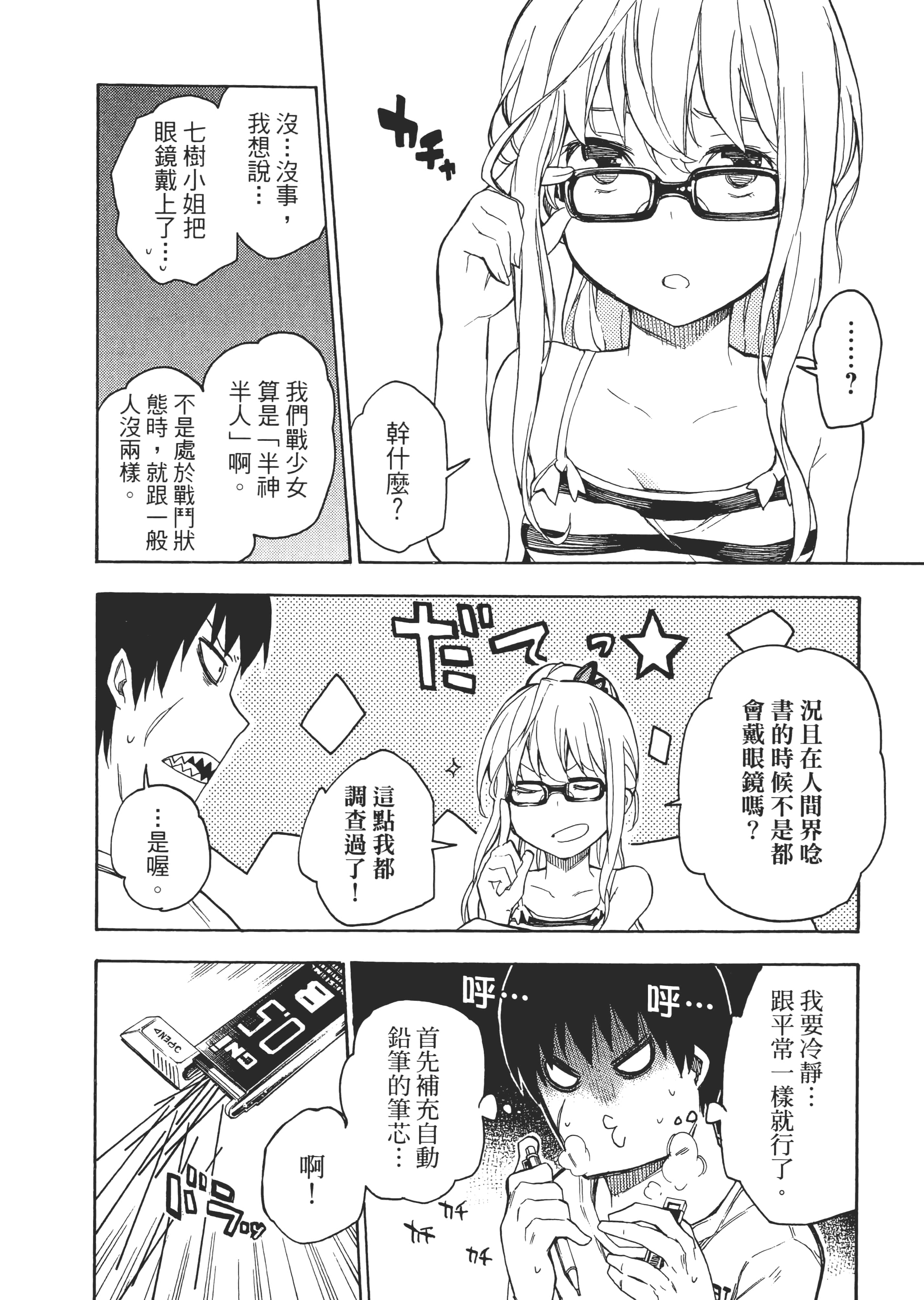 Page 103