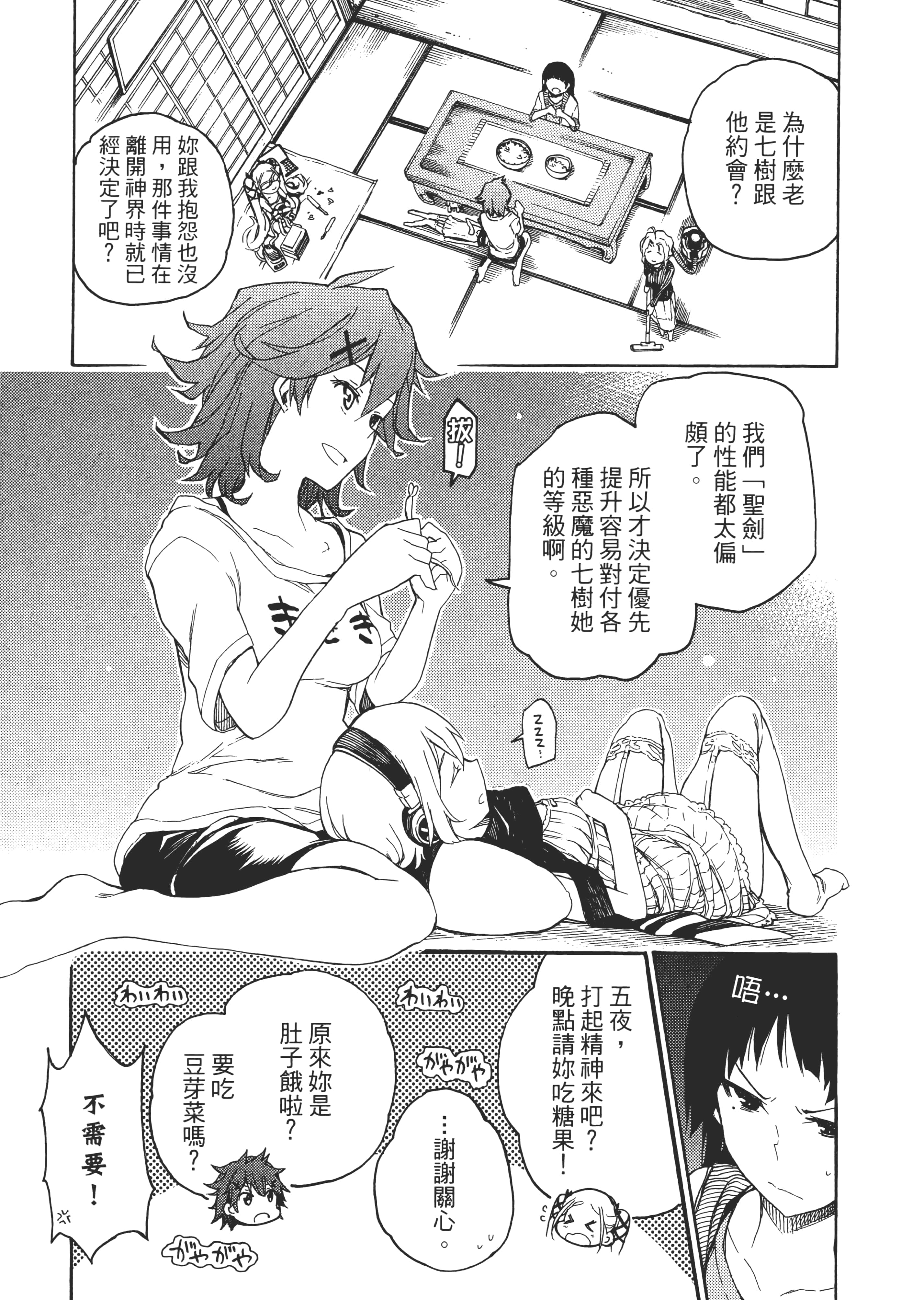 Page 106