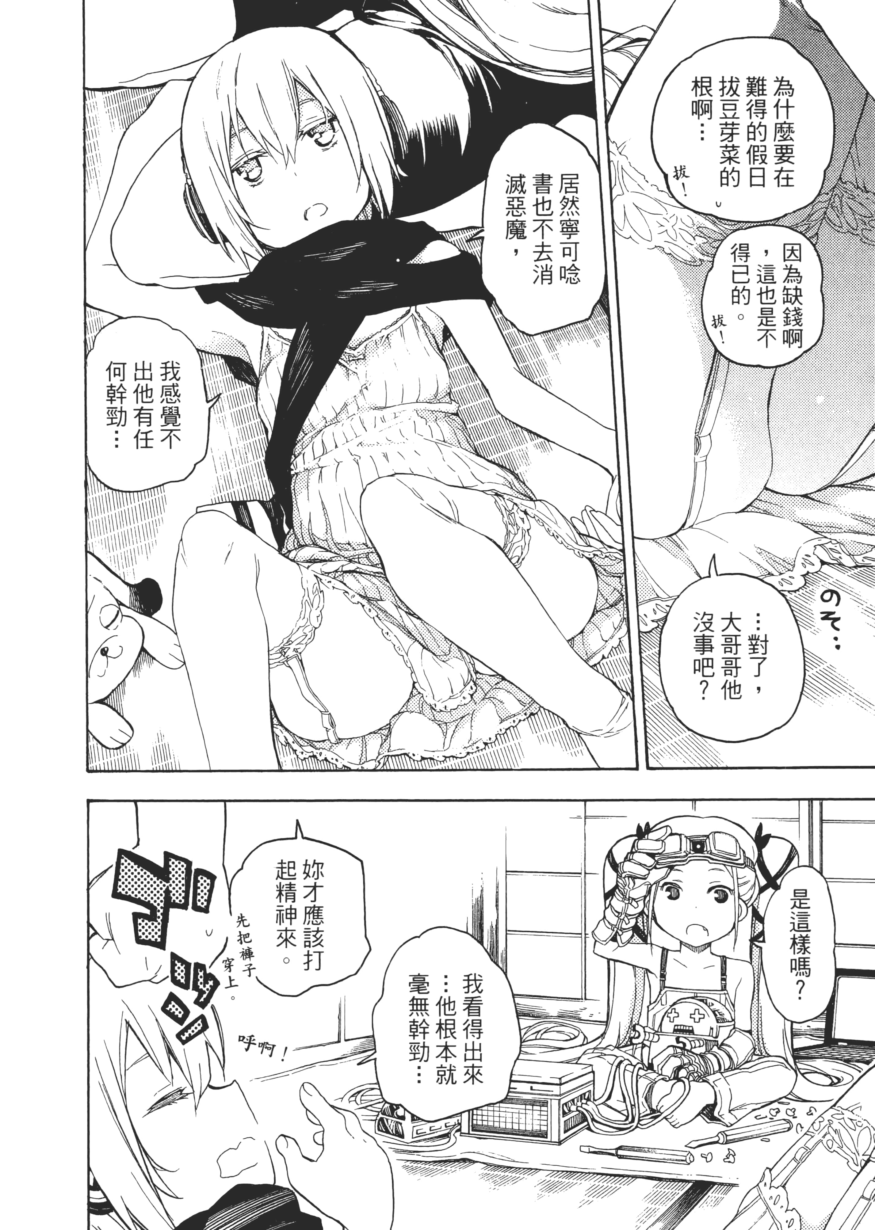 Page 107