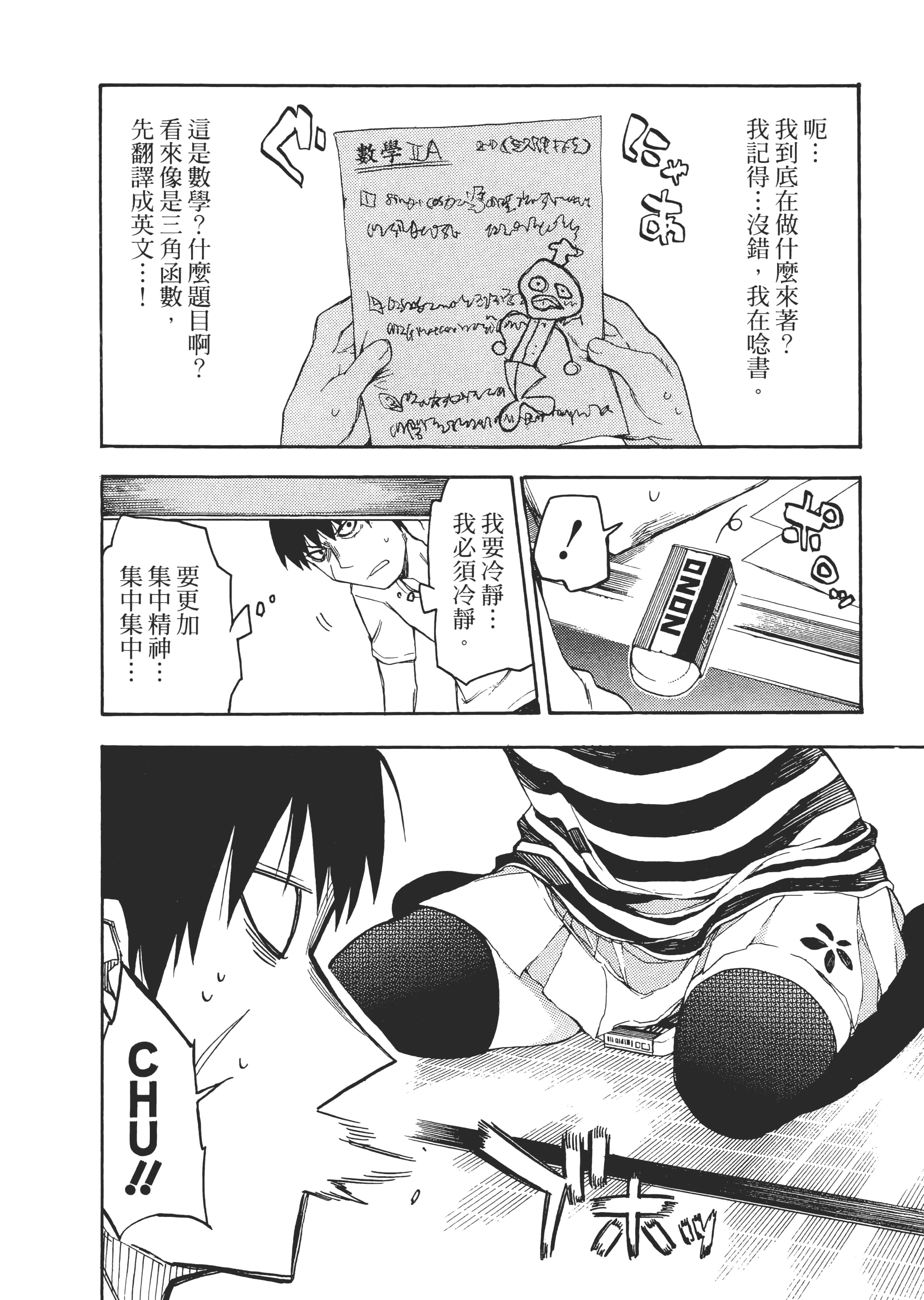 Page 109