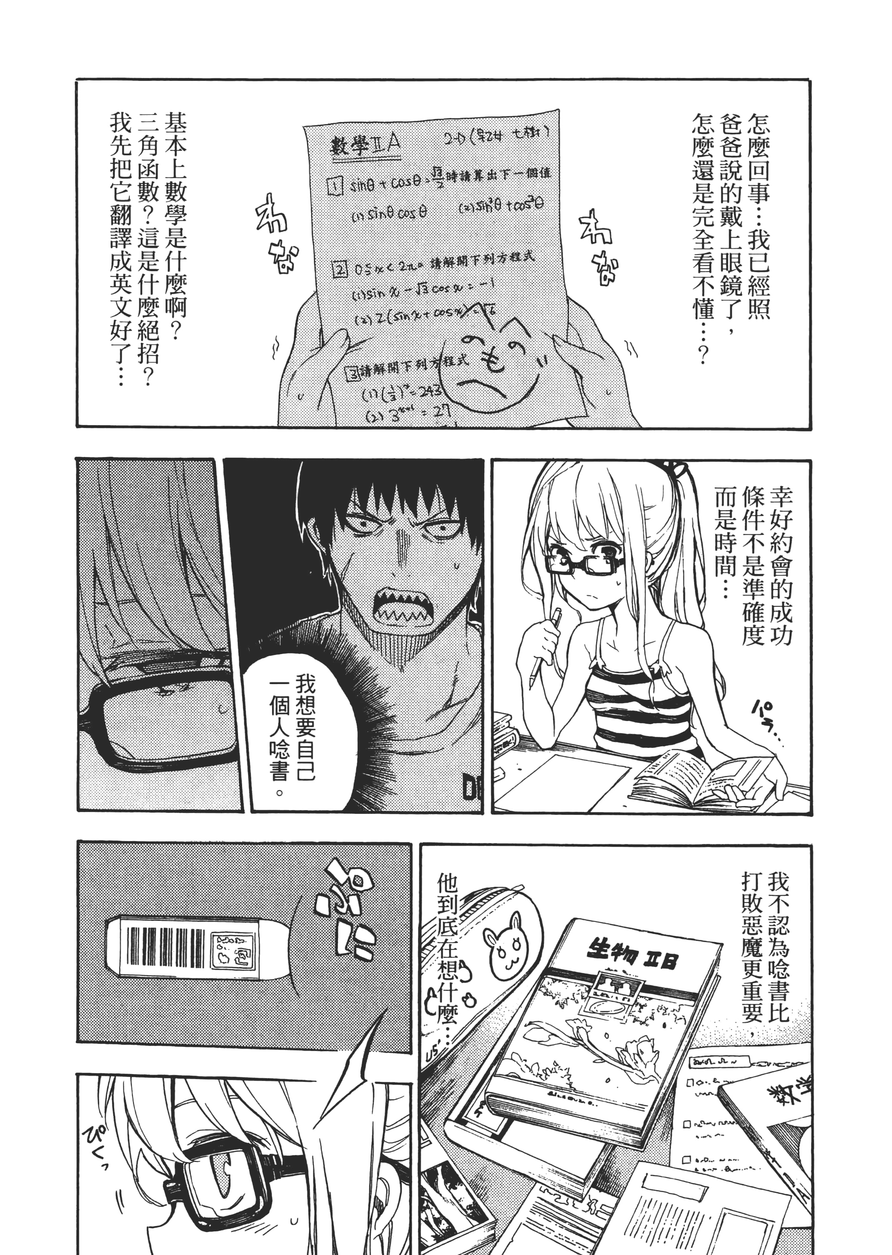 Page 111