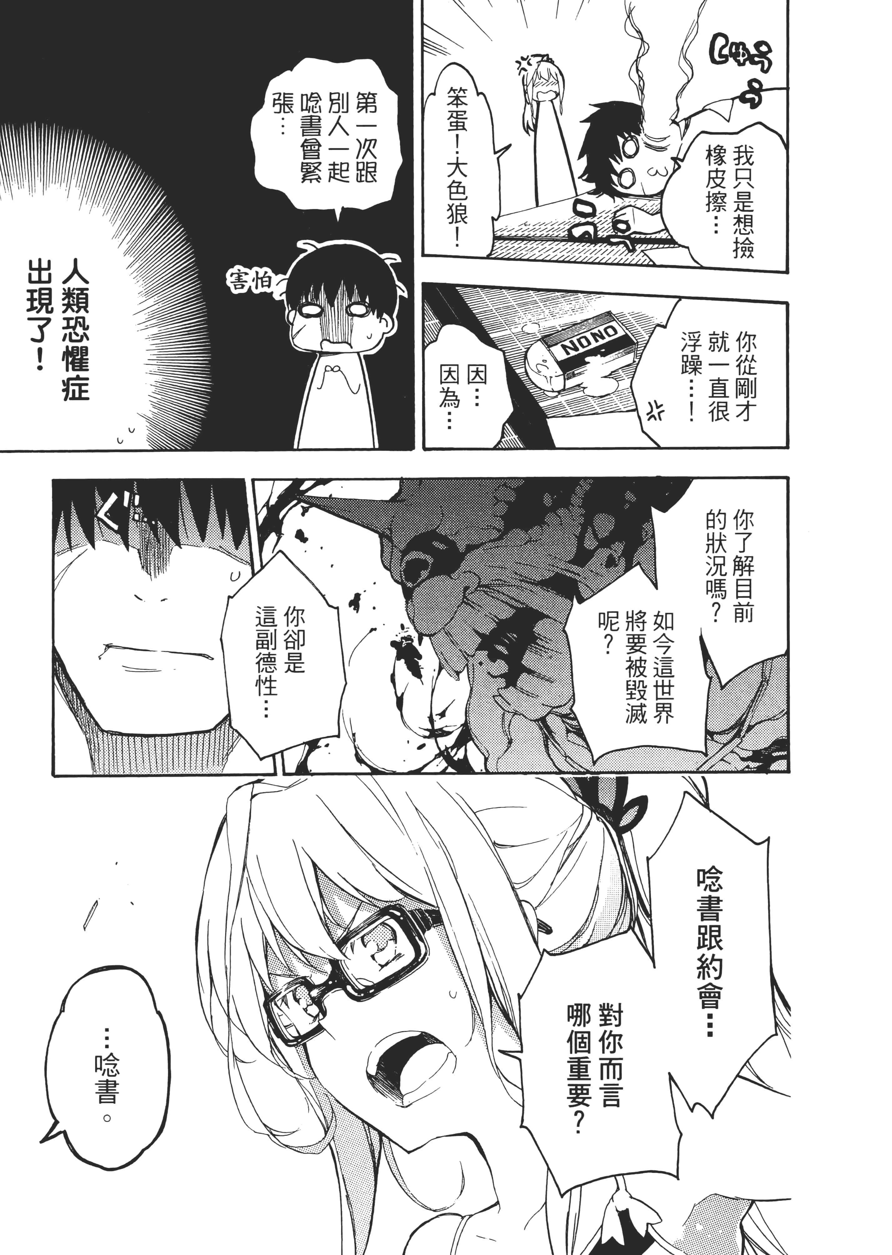 Page 114