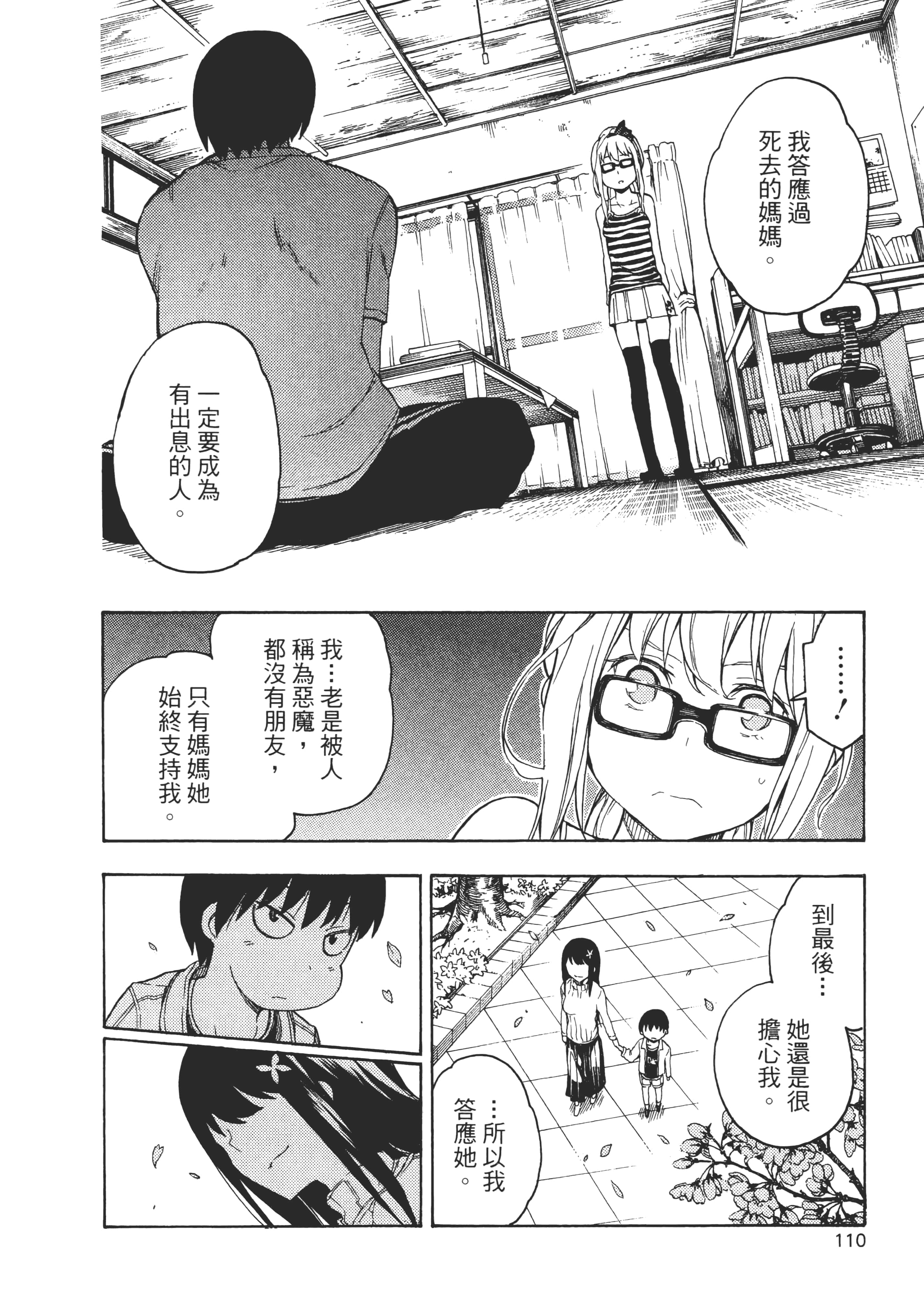 Page 115