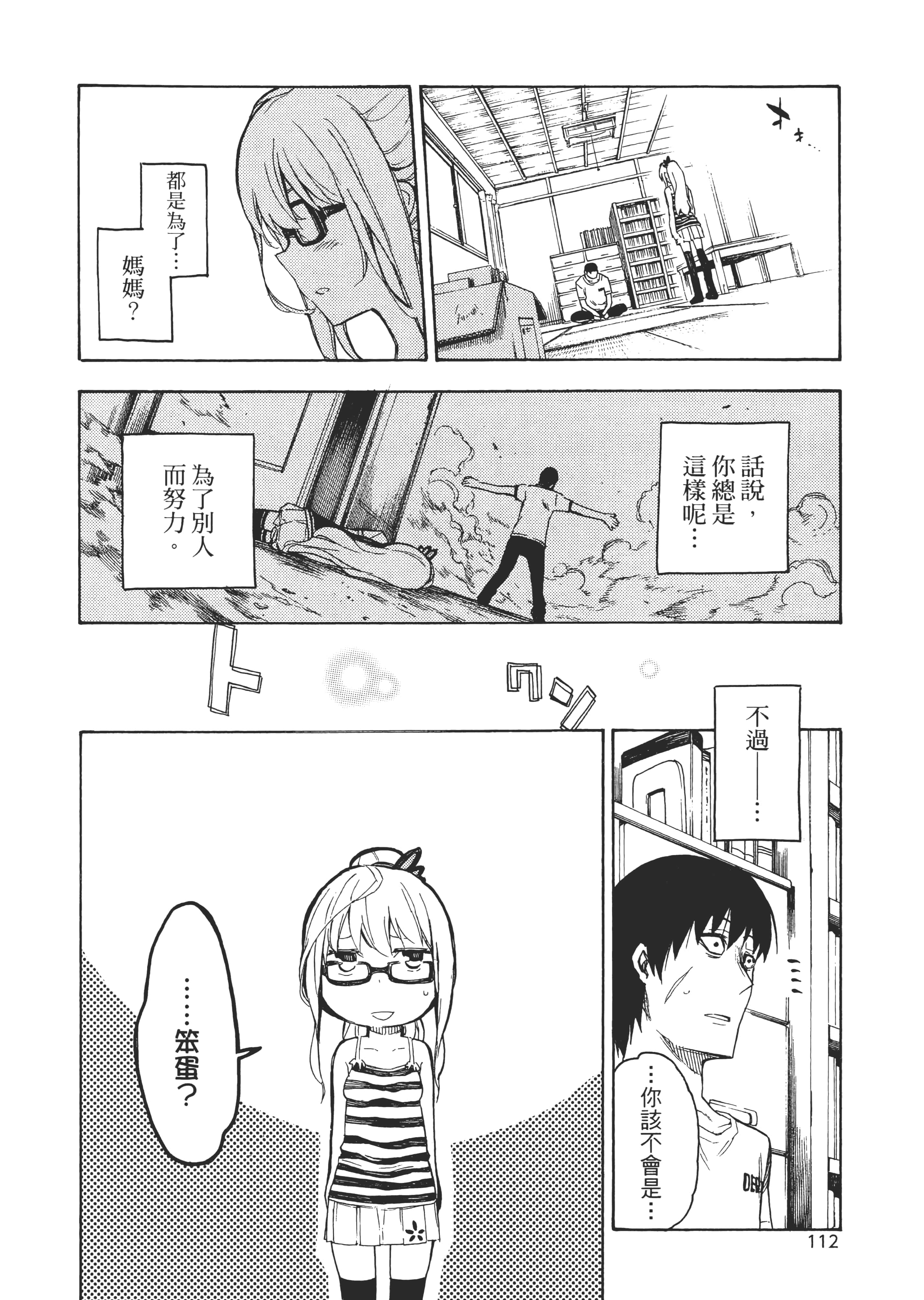 Page 117