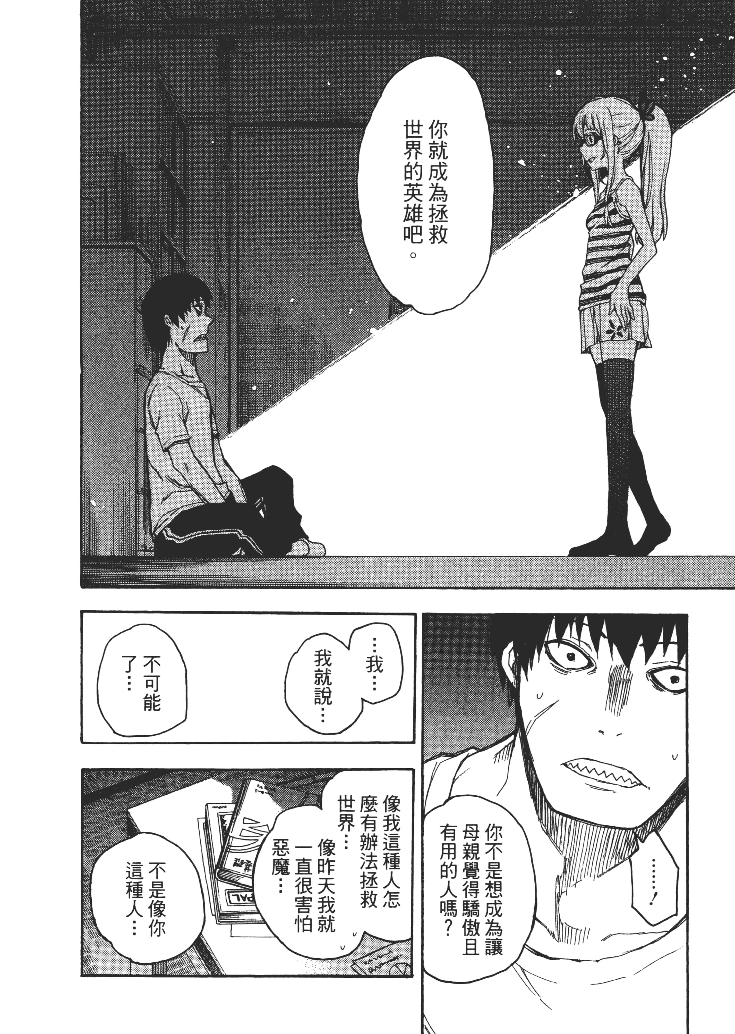 Page 119