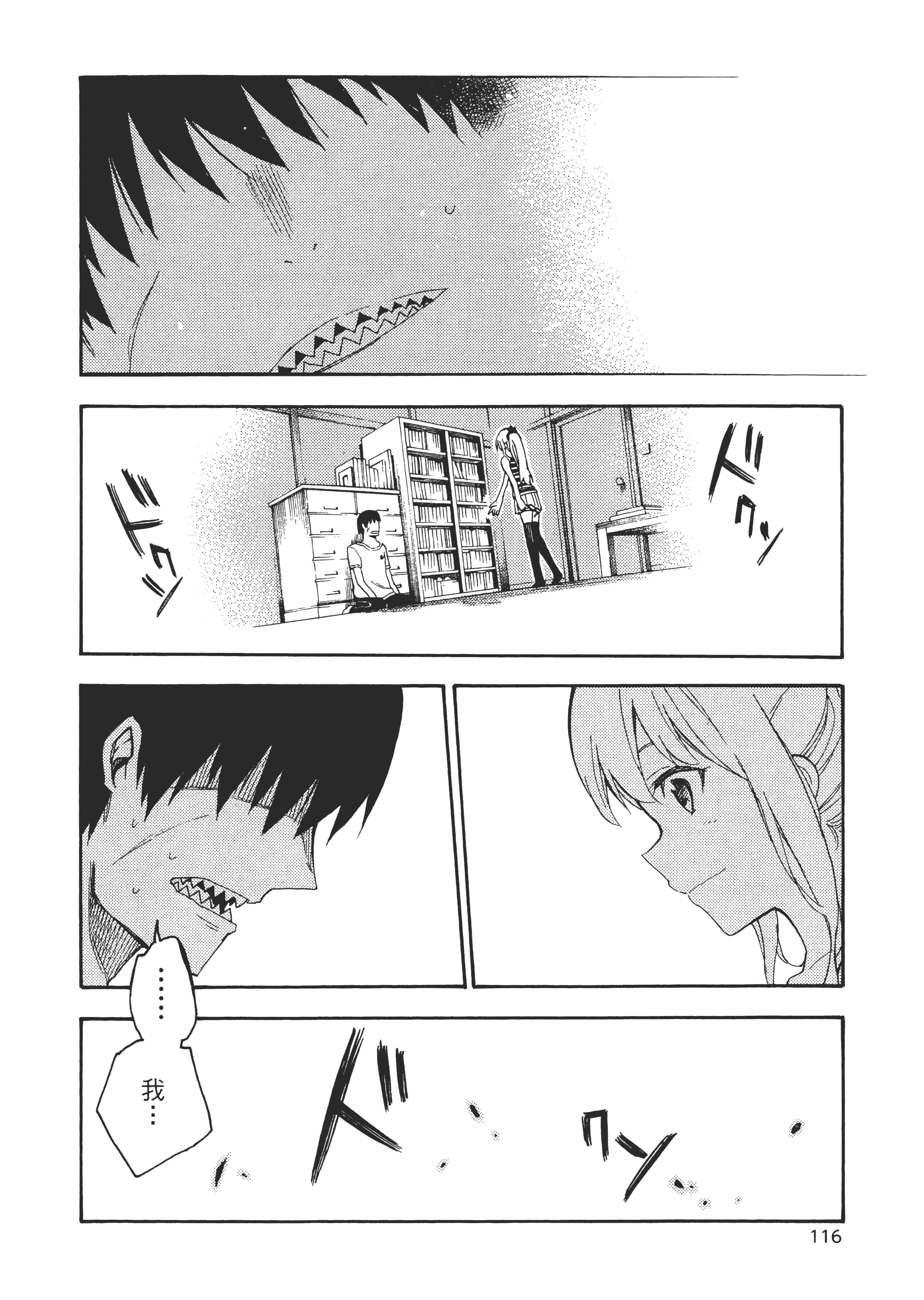 Page 121