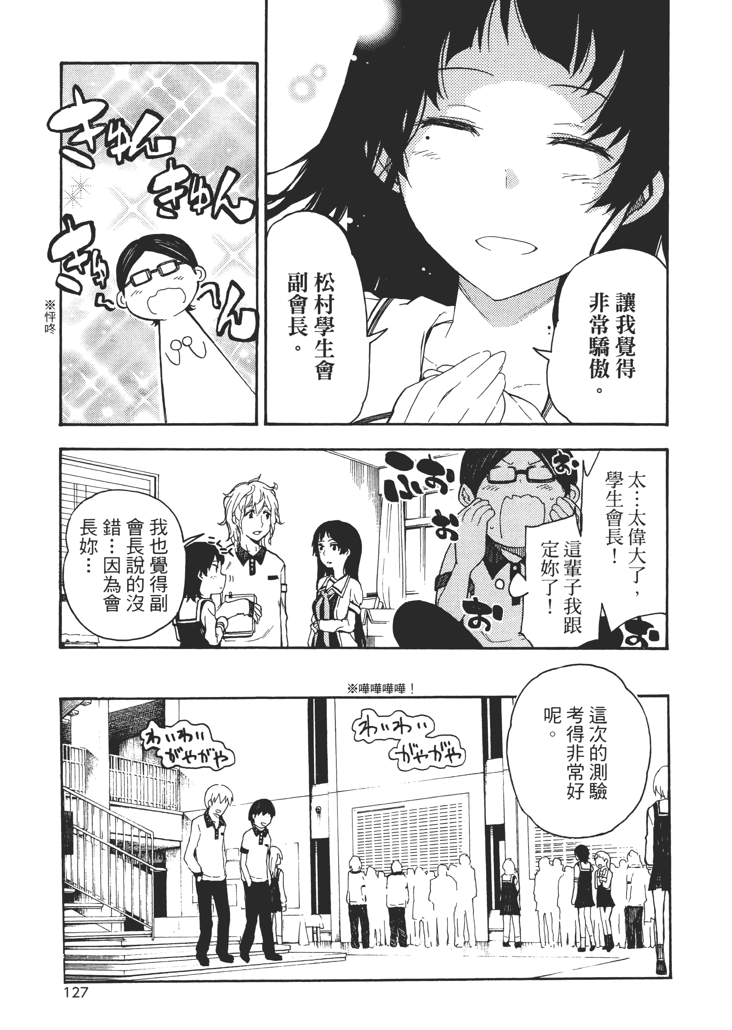 Page 132