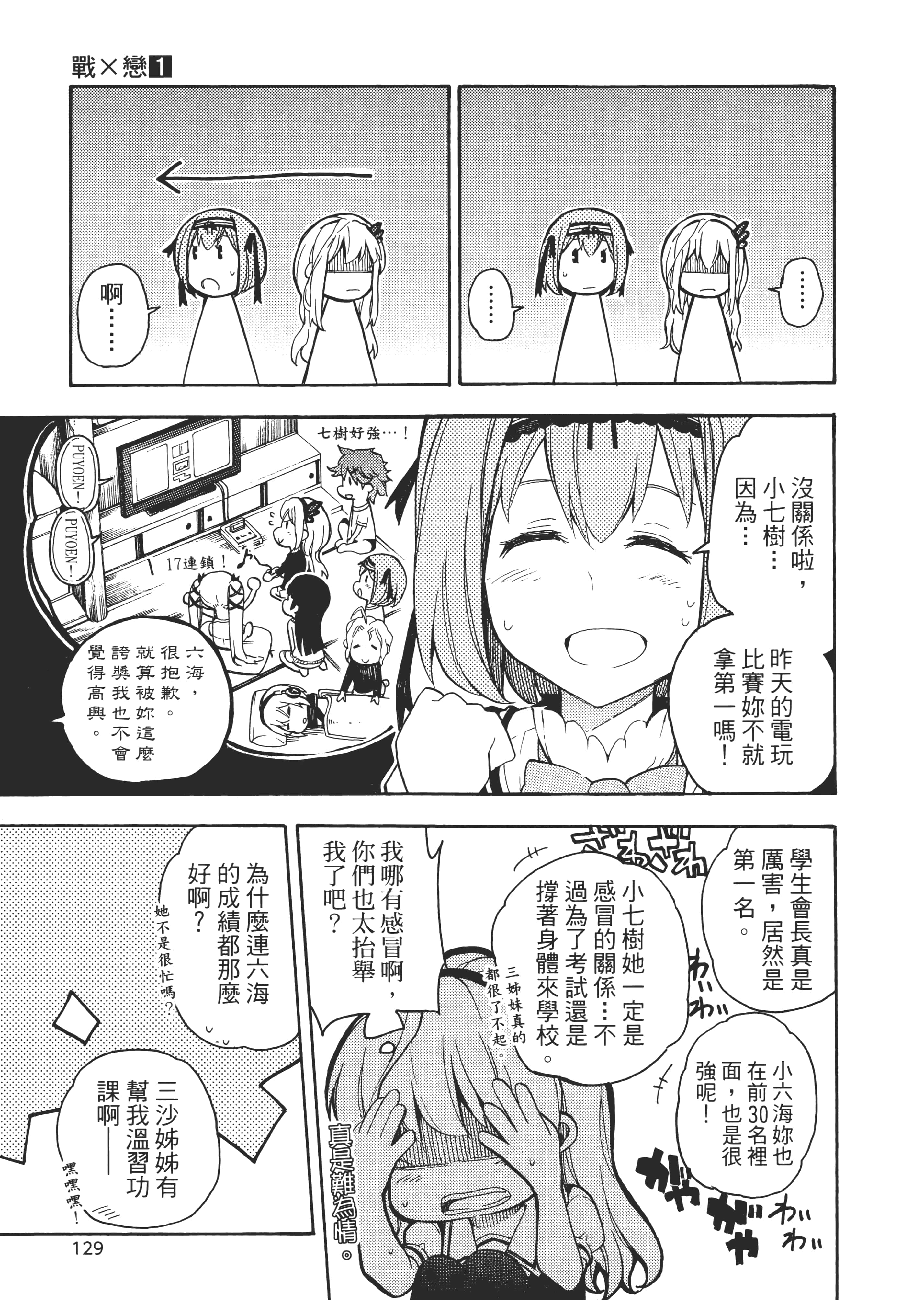 Page 134