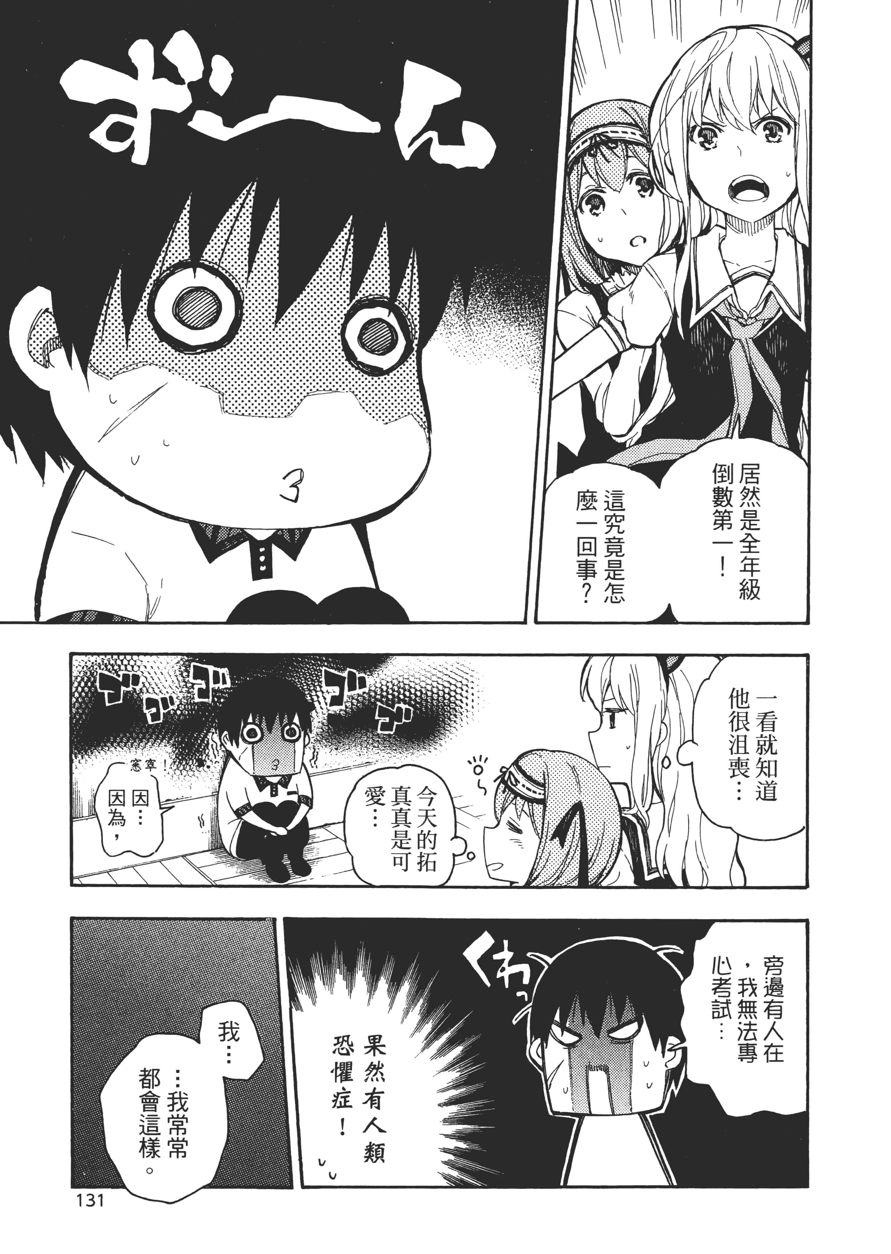 Page 136