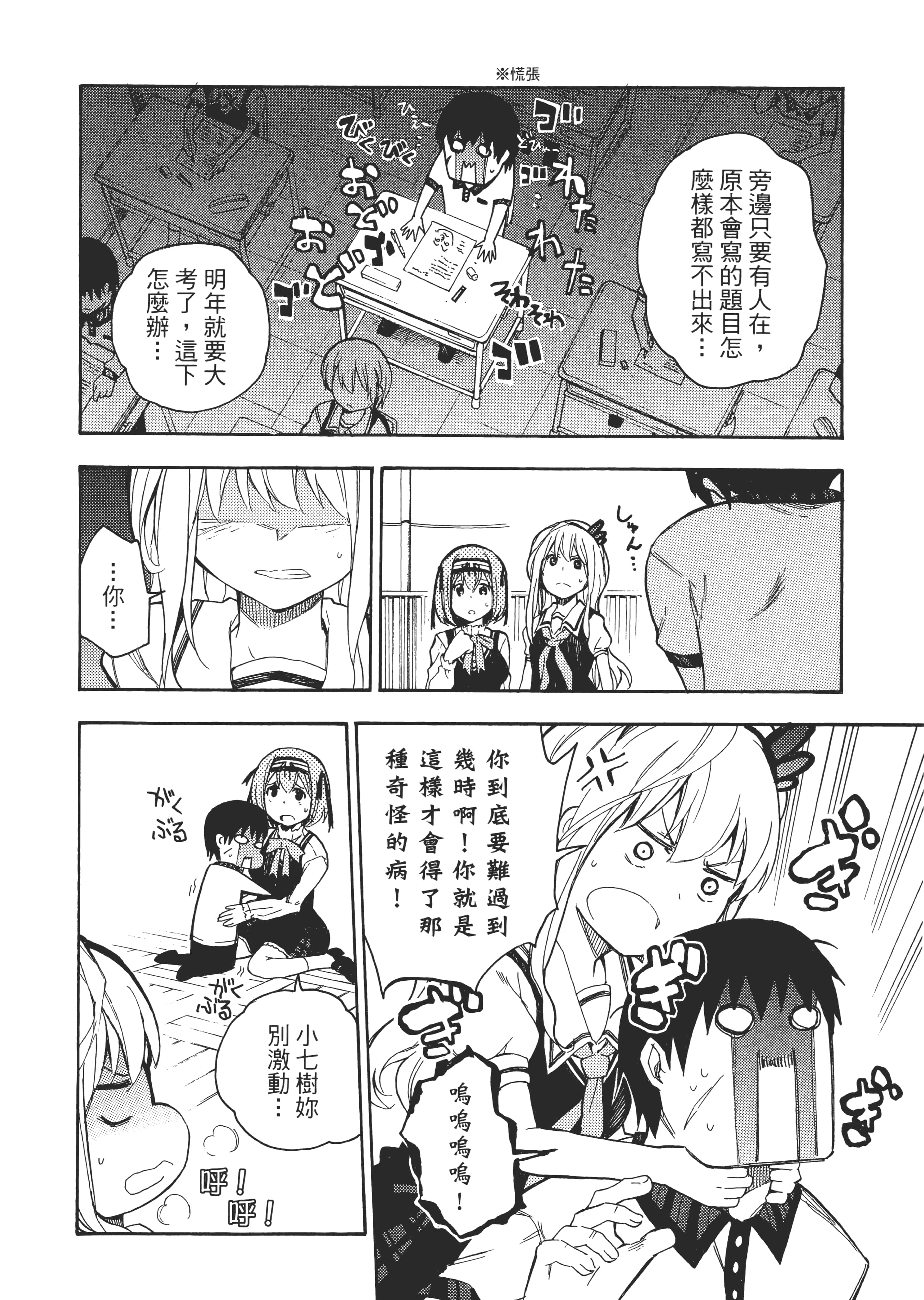 Page 137