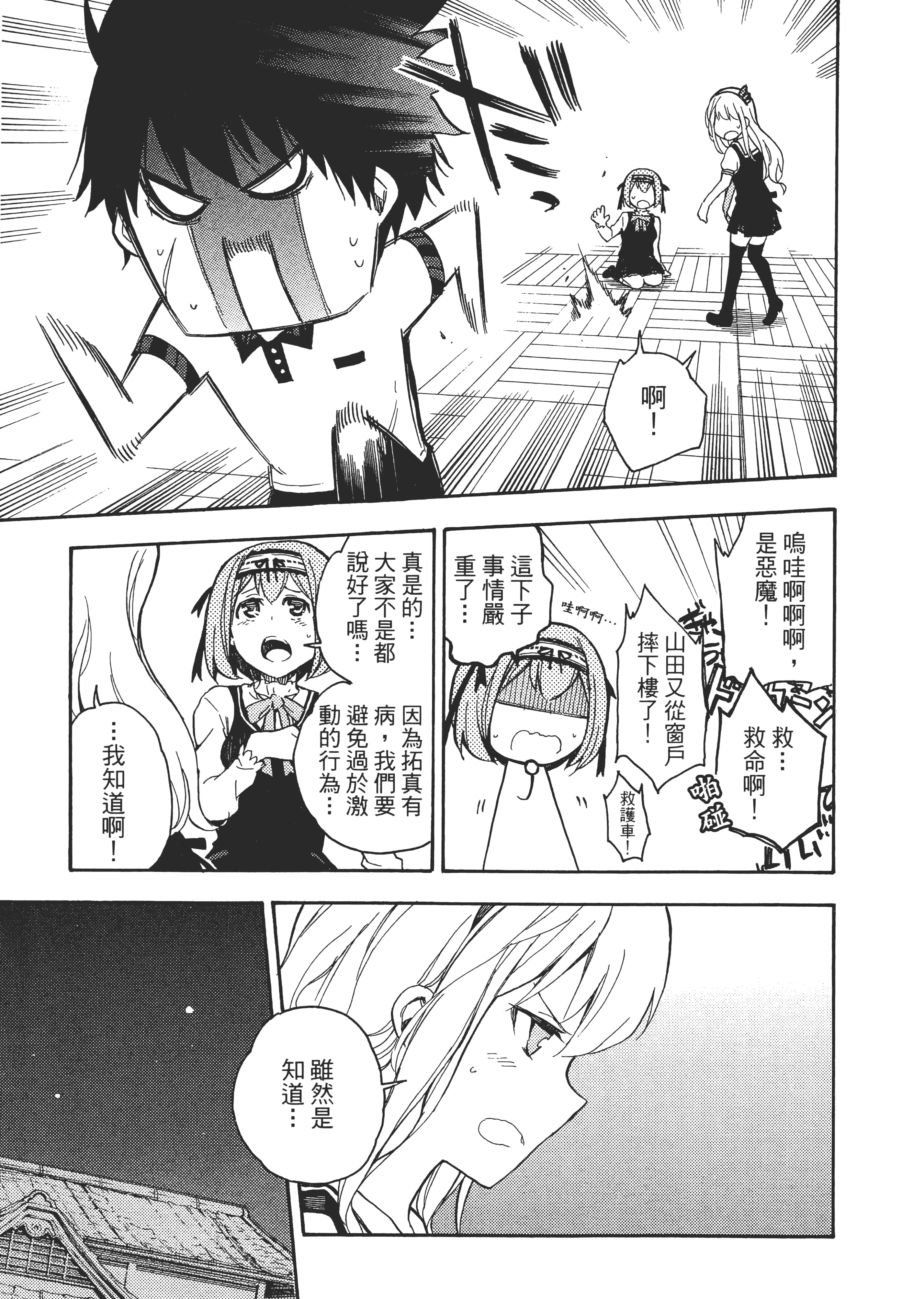 Page 138