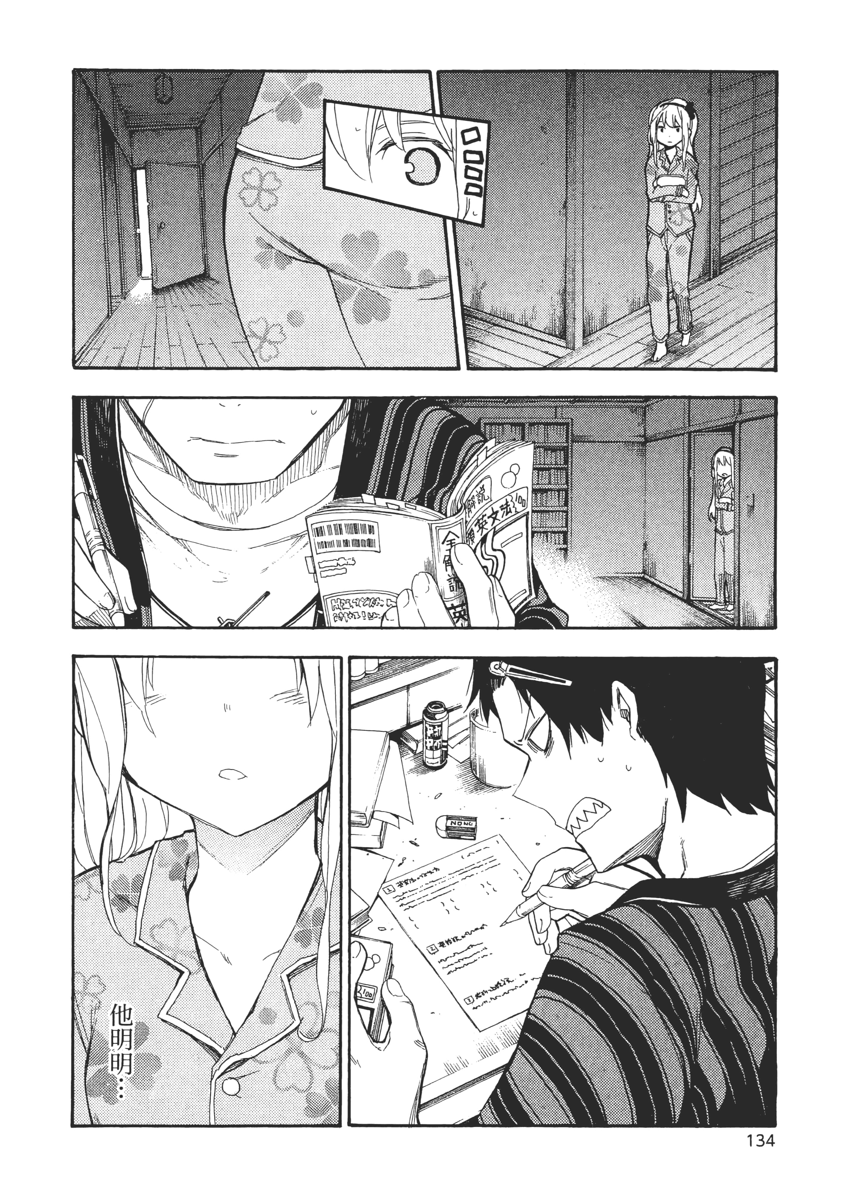 Page 139