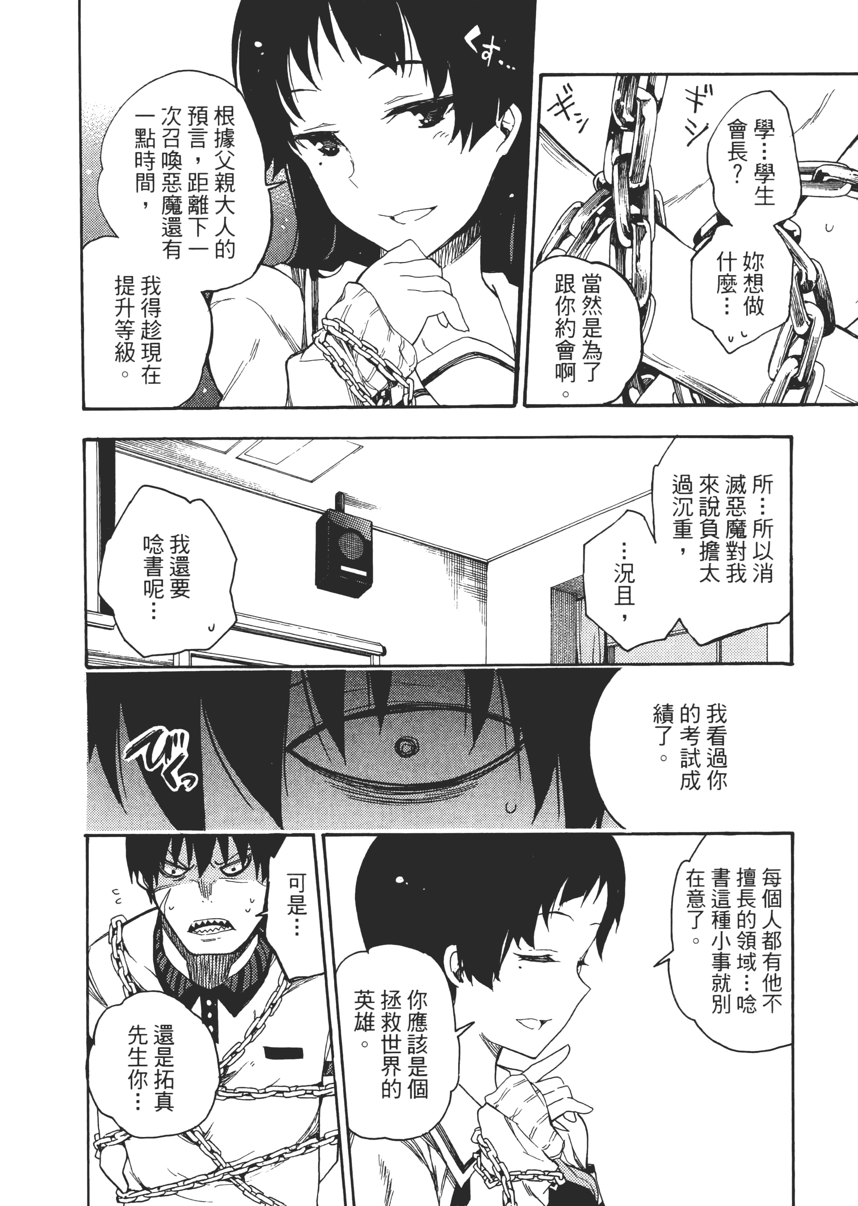Page 143