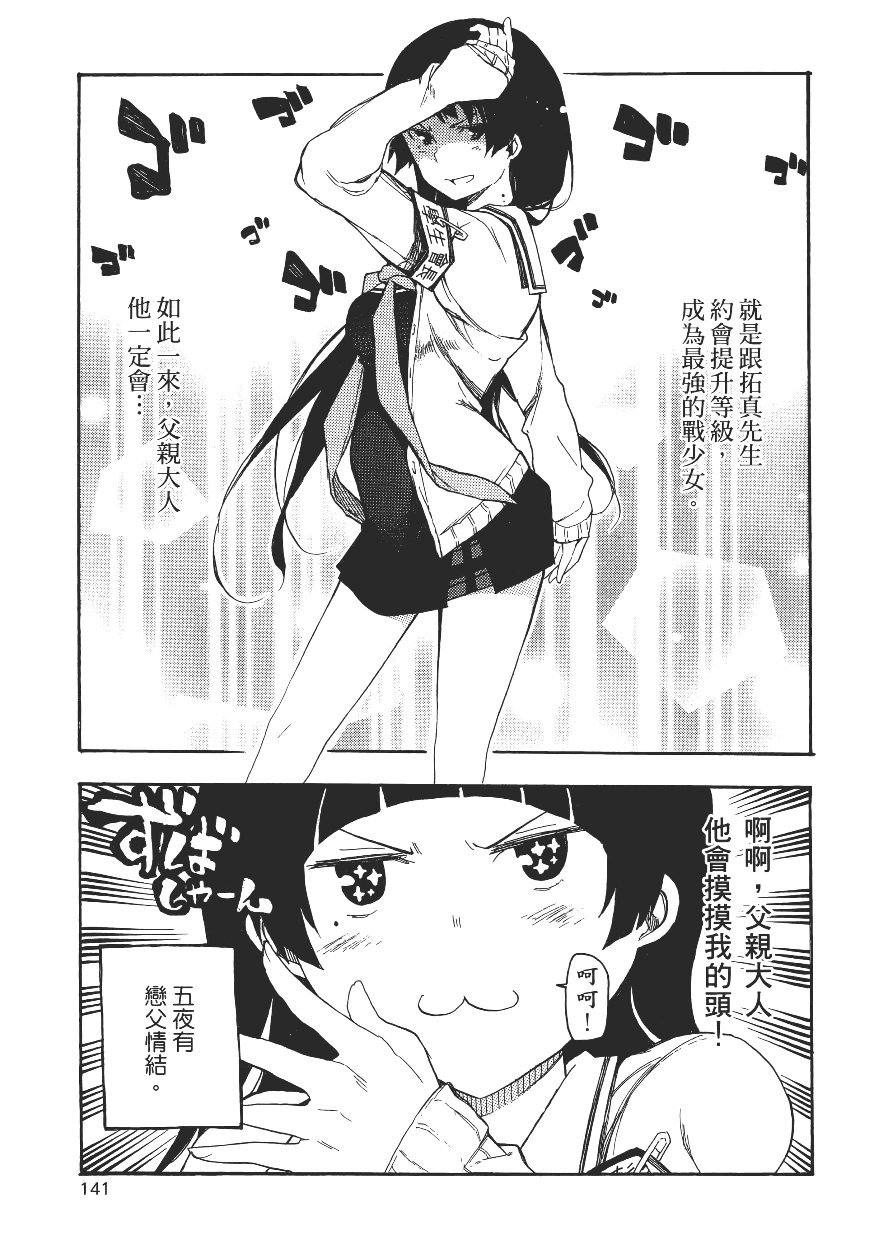 Page 146