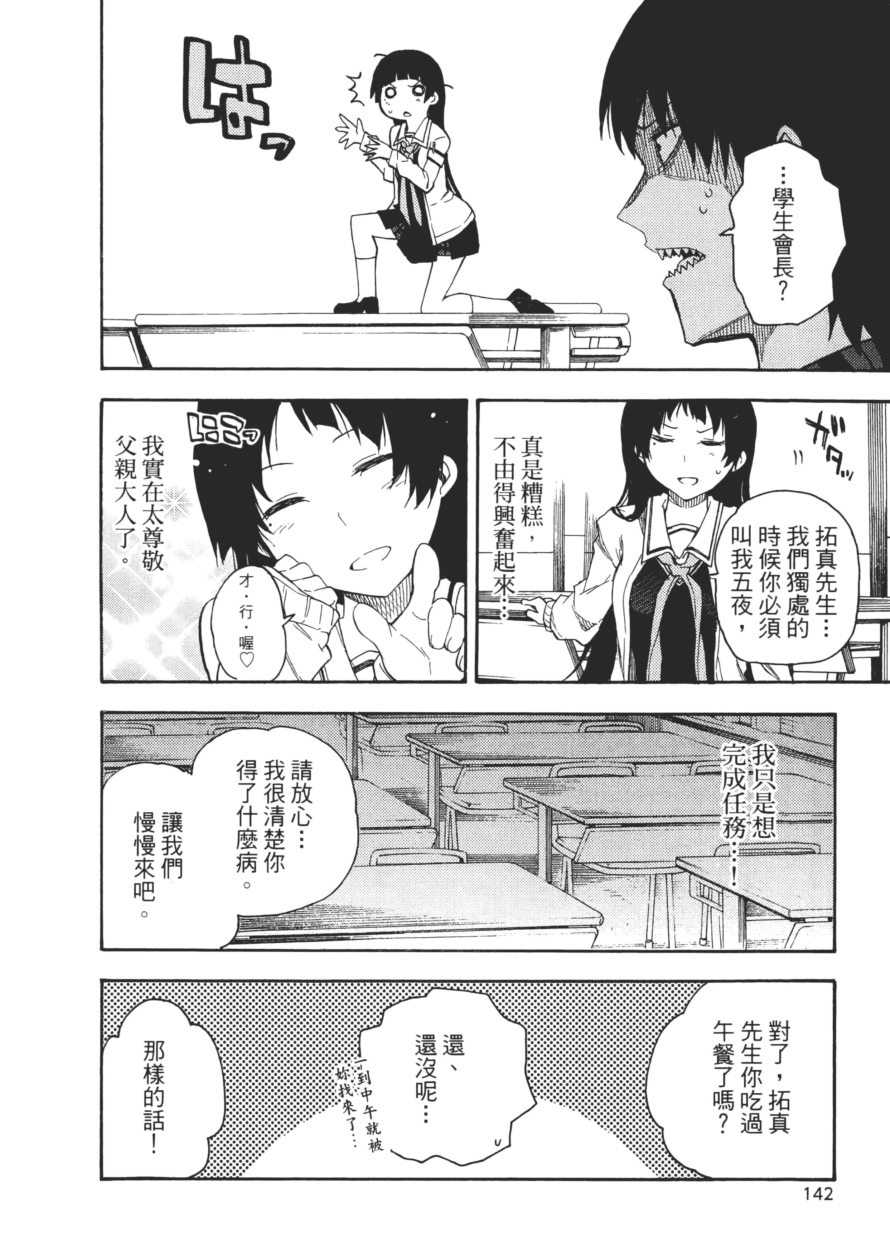 Page 147