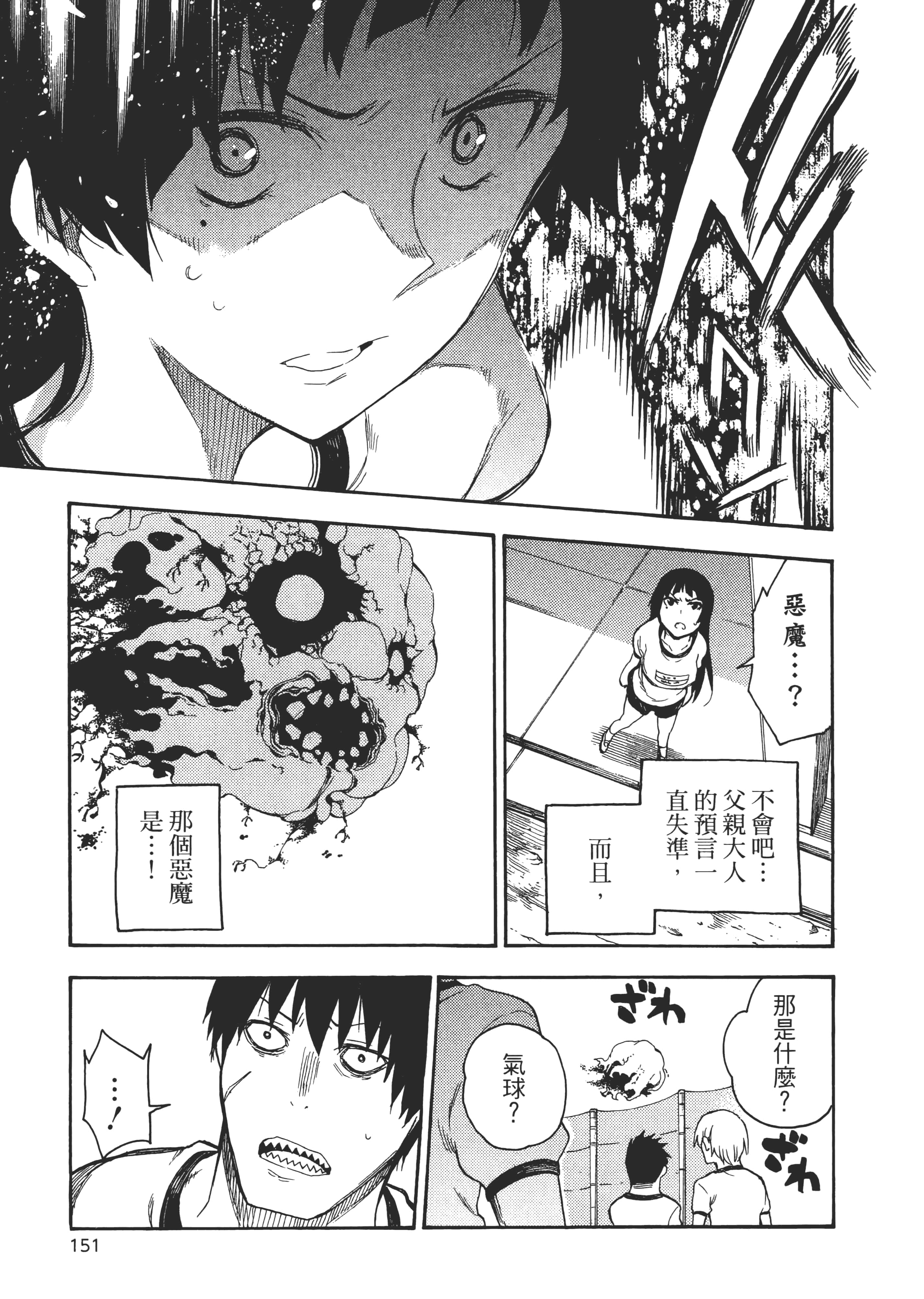 Page 156