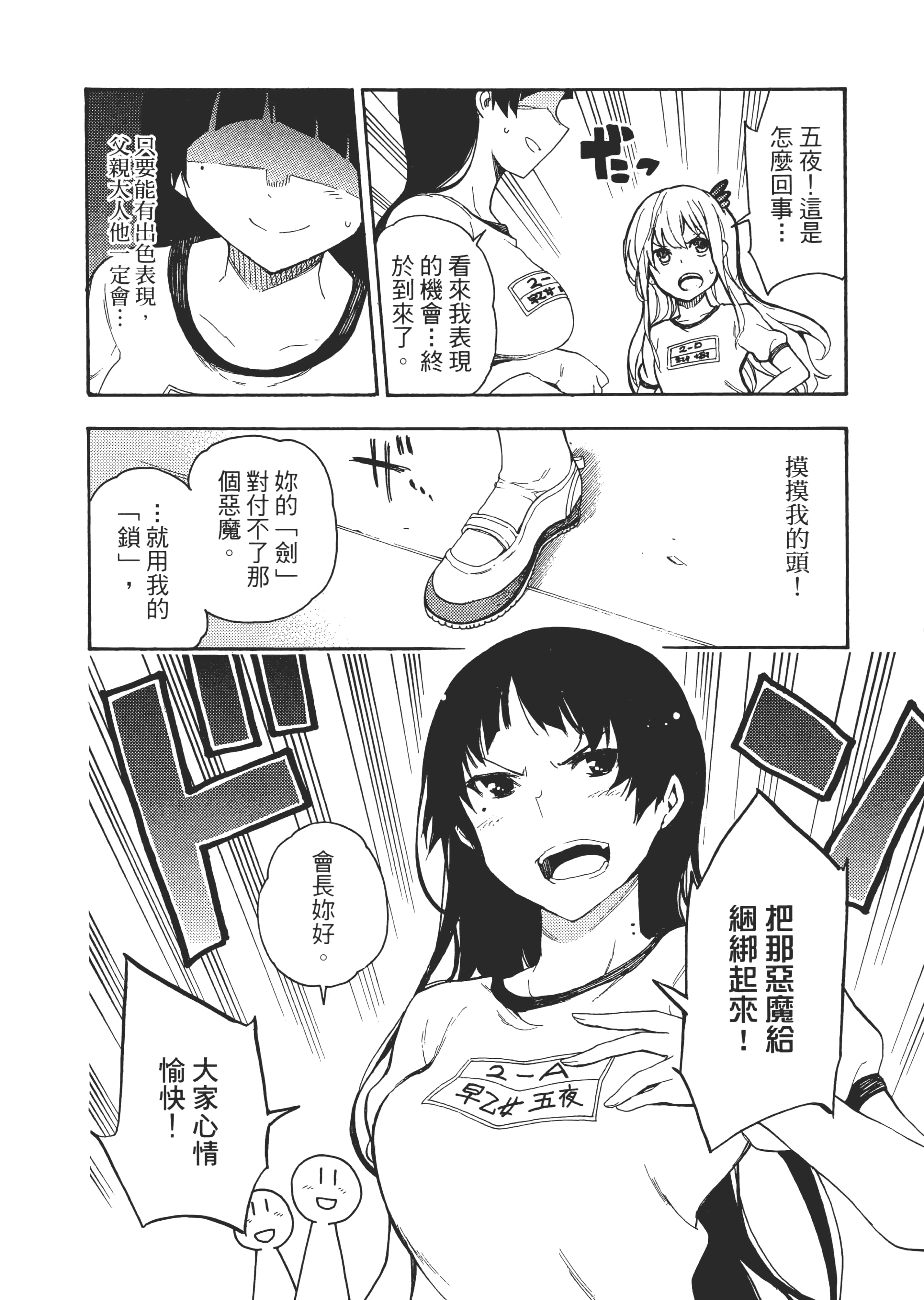 Page 157