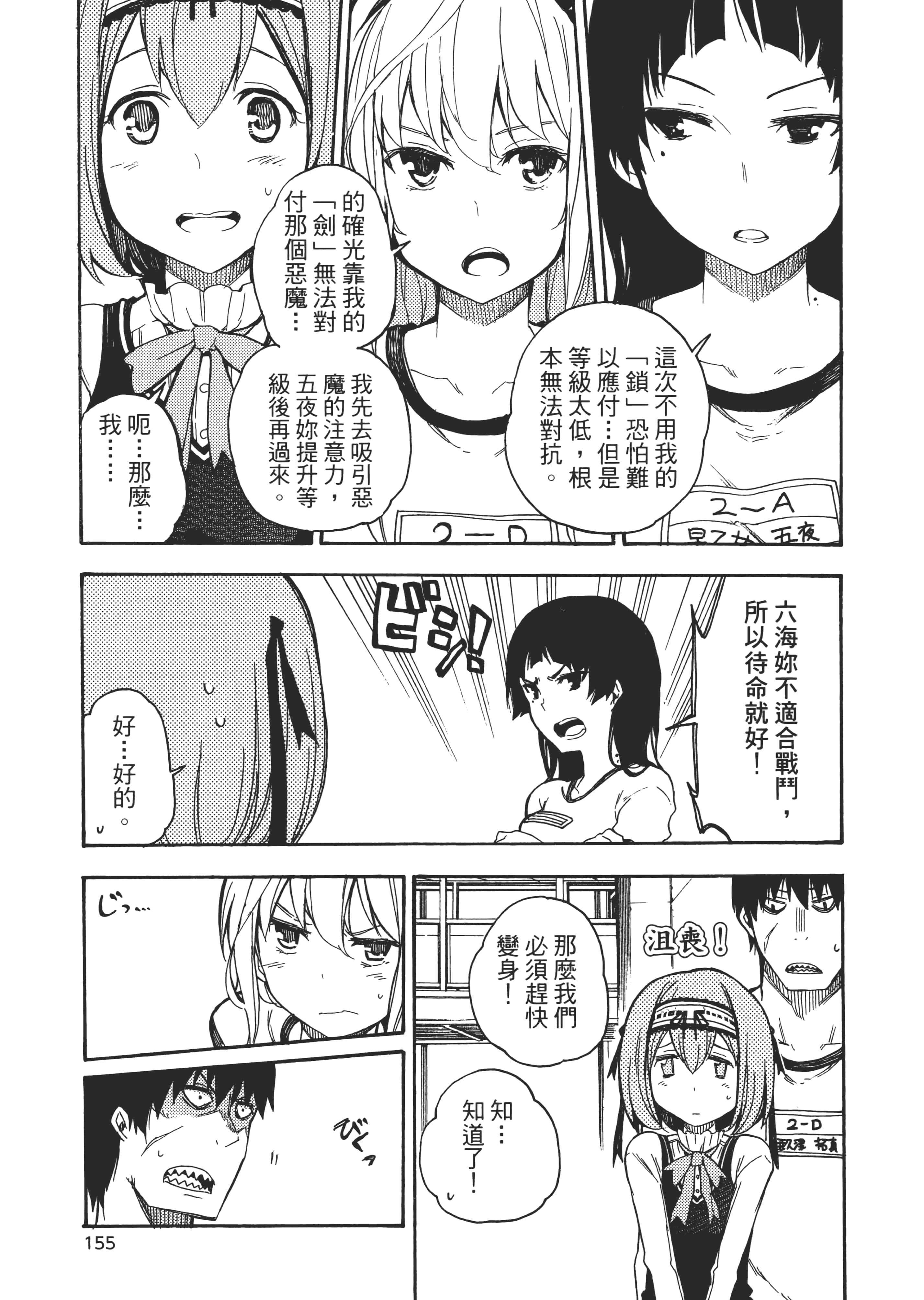 Page 160