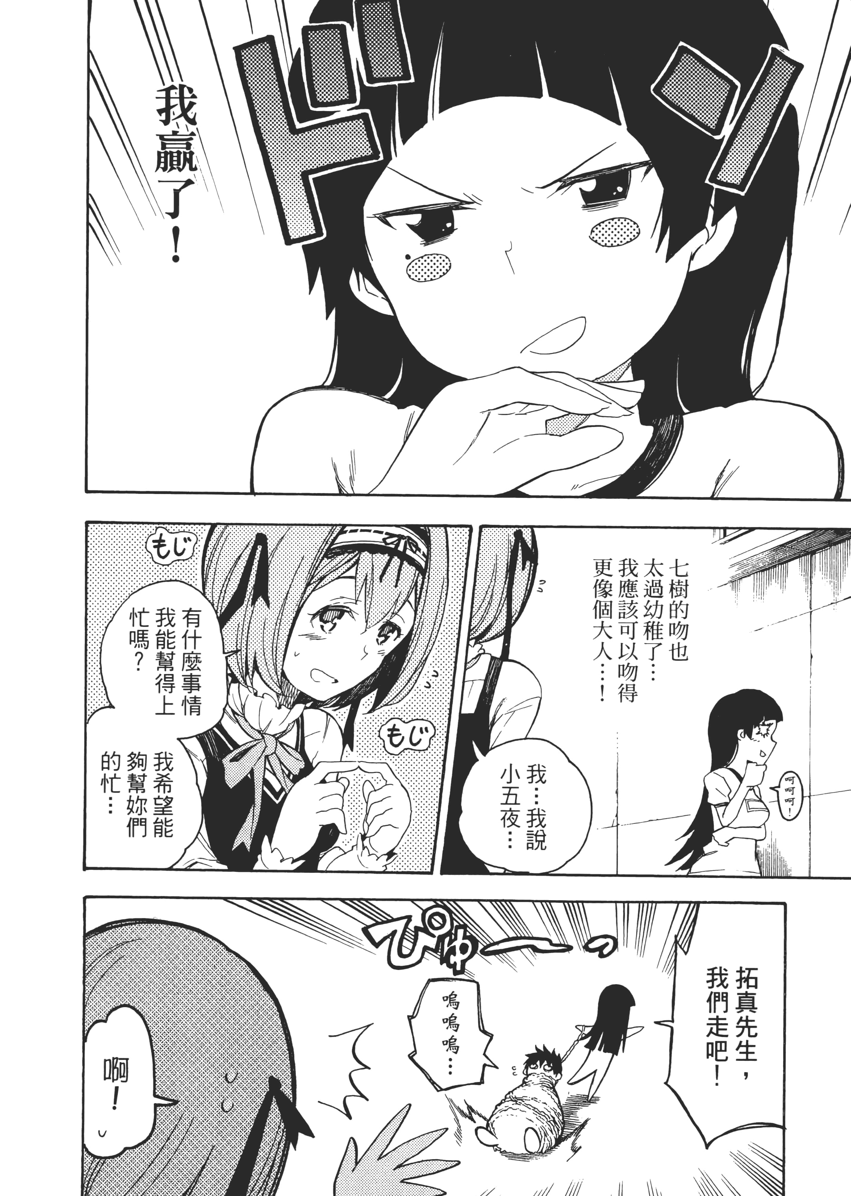Page 163