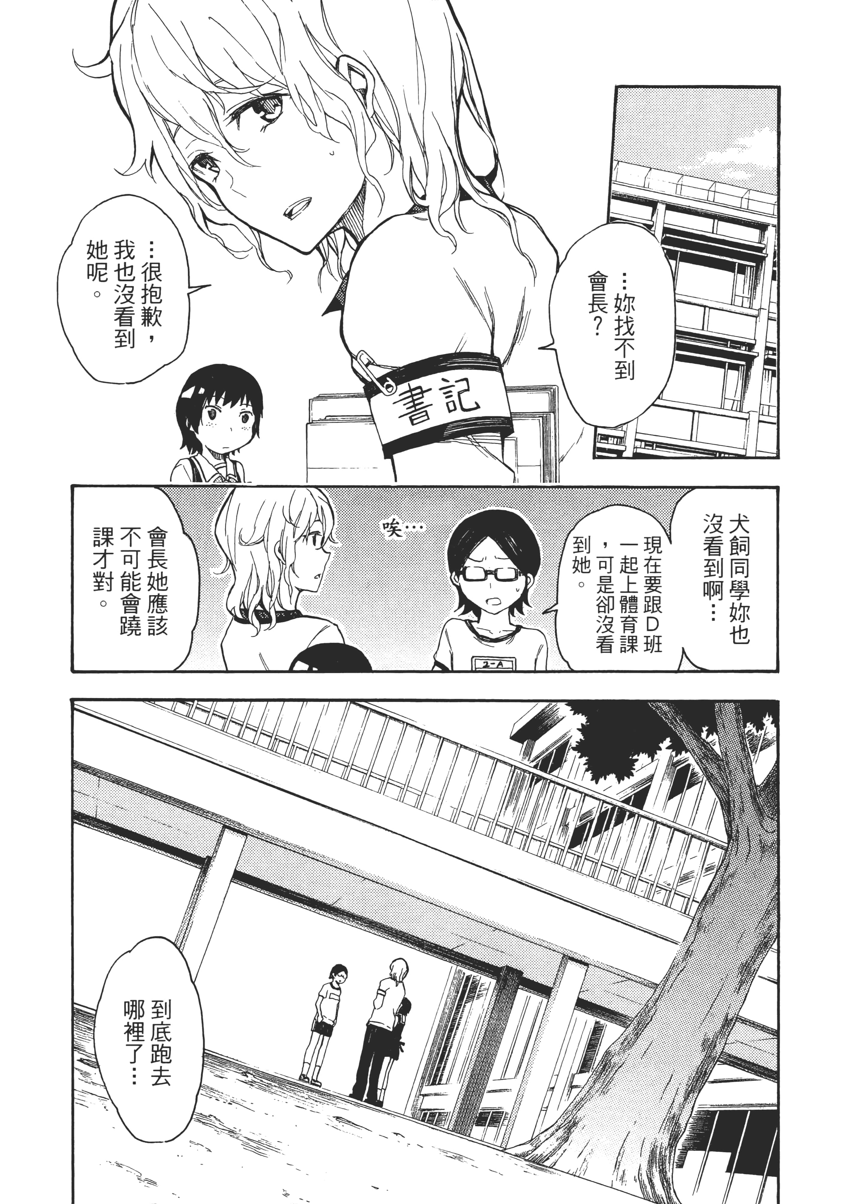 Page 164
