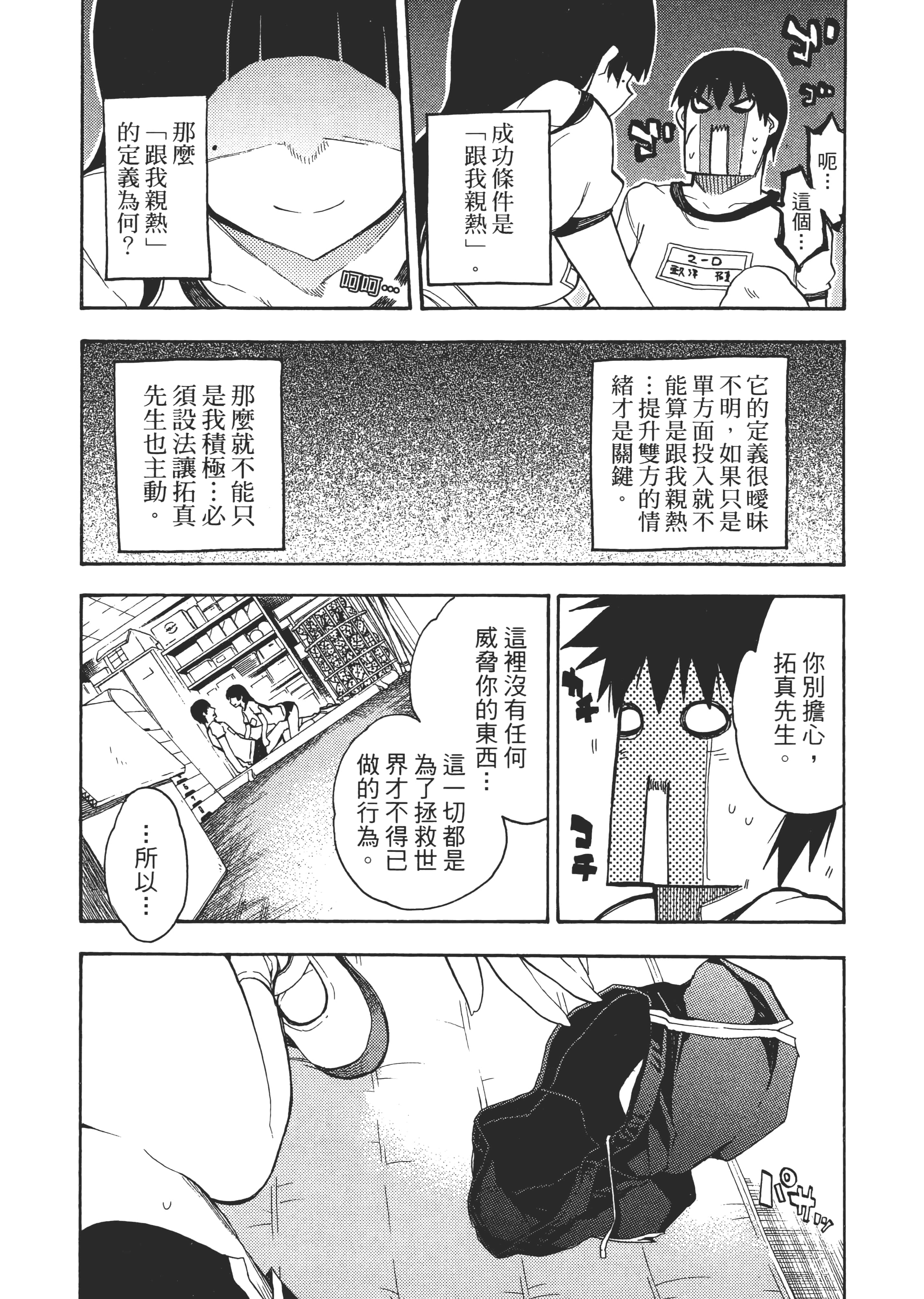 Page 168