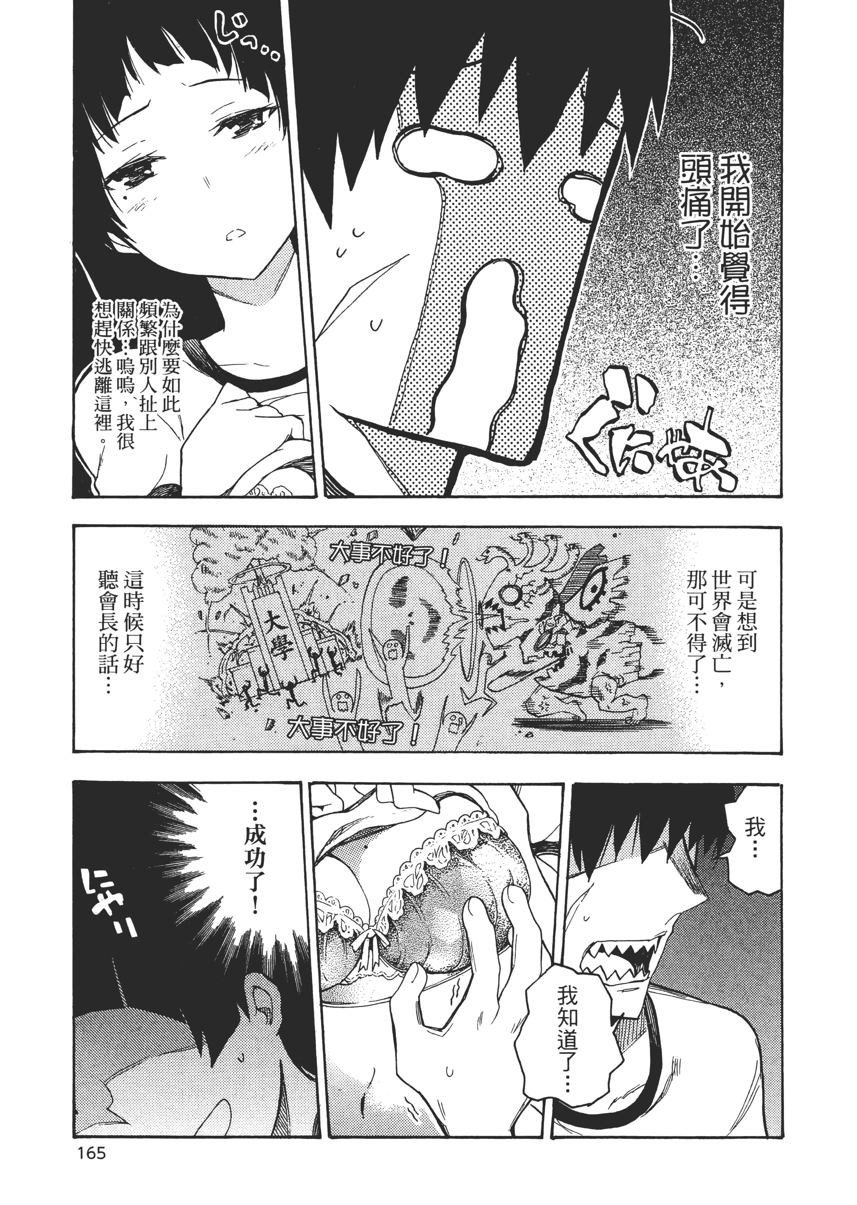 Page 170